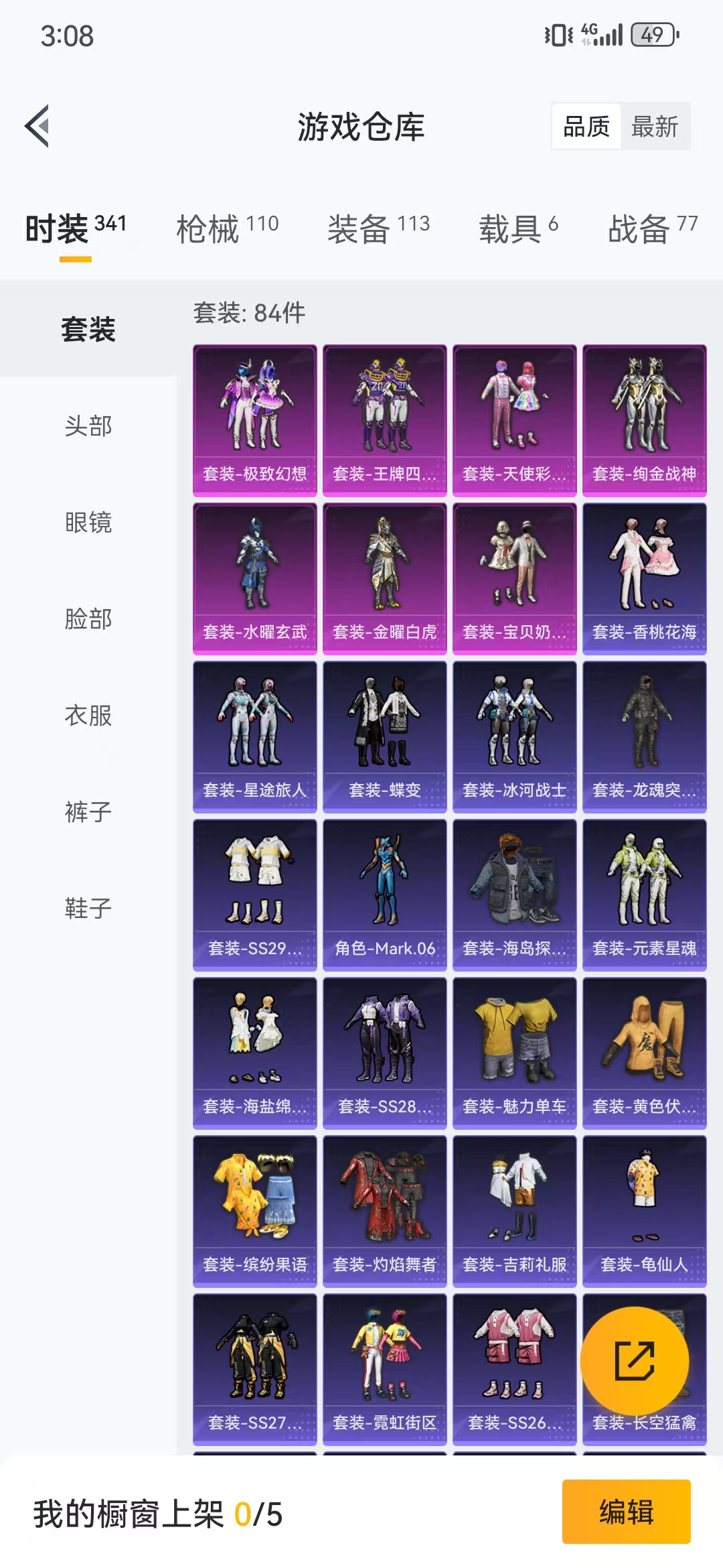 HPQM3278793和平精英账号详情图29 HPQM3278793和平精英账号详情图29