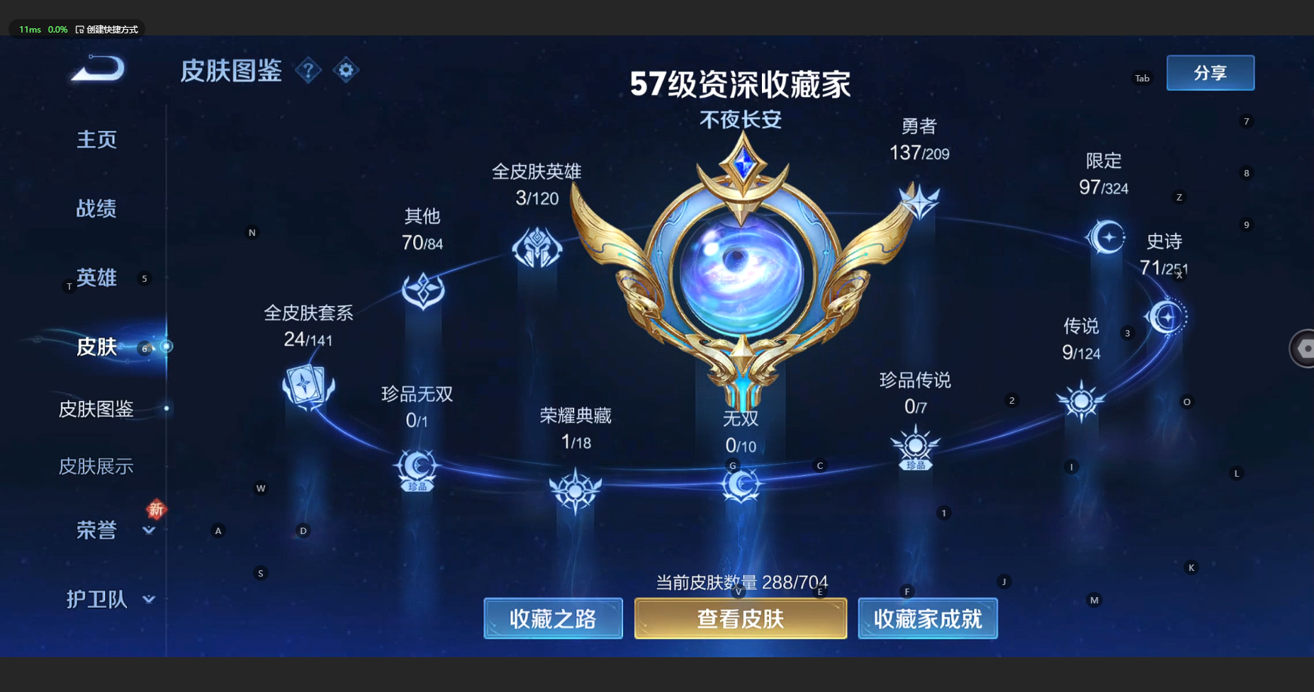 WZBSY3178046王者荣耀账号详情图5 WZBSY3178046王者荣耀账号详情图5