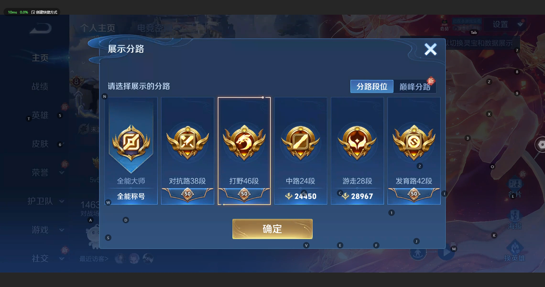 WZBSY3178046王者荣耀账号详情图3 WZBSY3178046王者荣耀账号详情图3