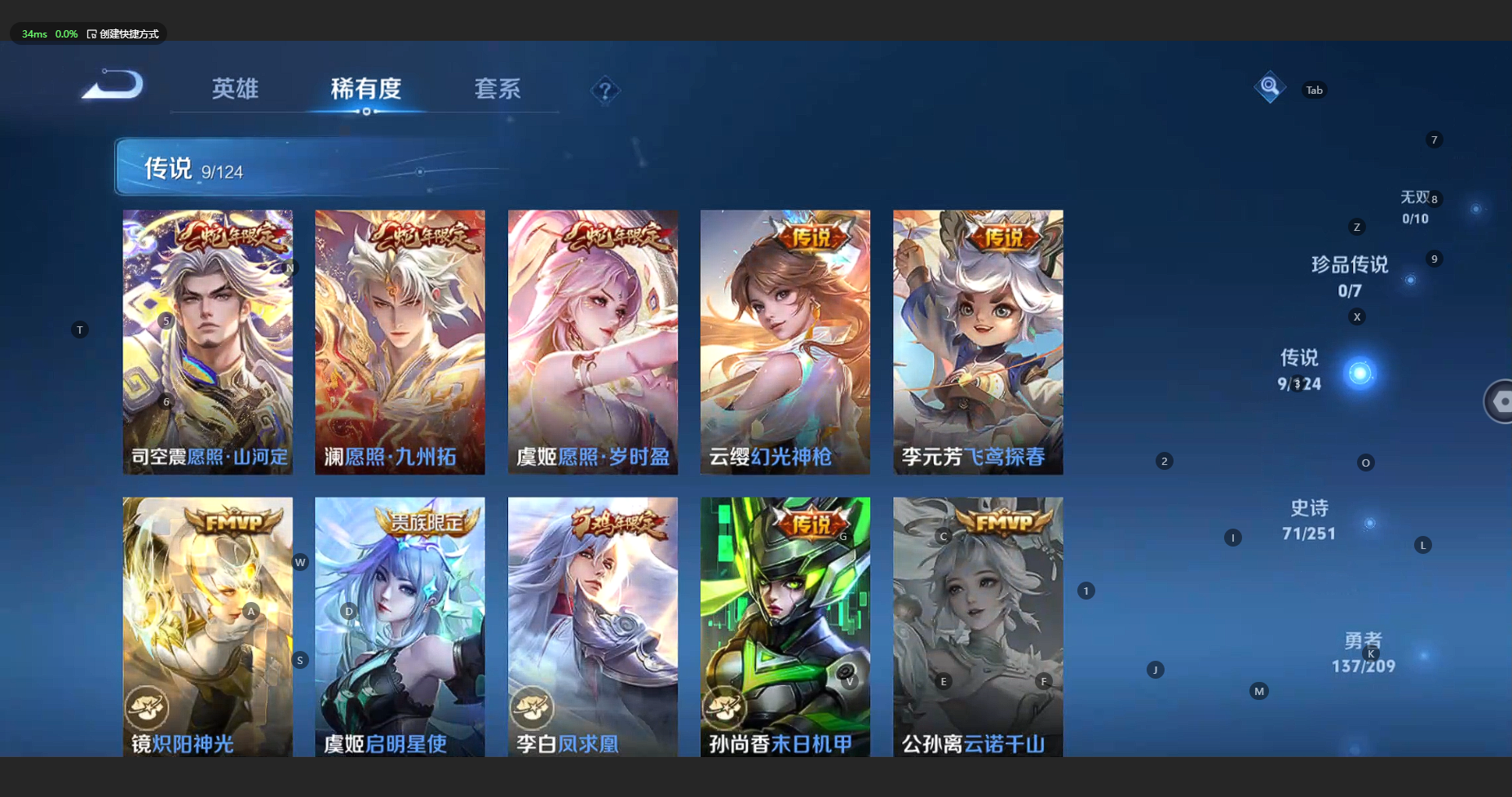 WZBSY3178046王者荣耀账号详情图7 WZBSY3178046王者荣耀账号详情图7
