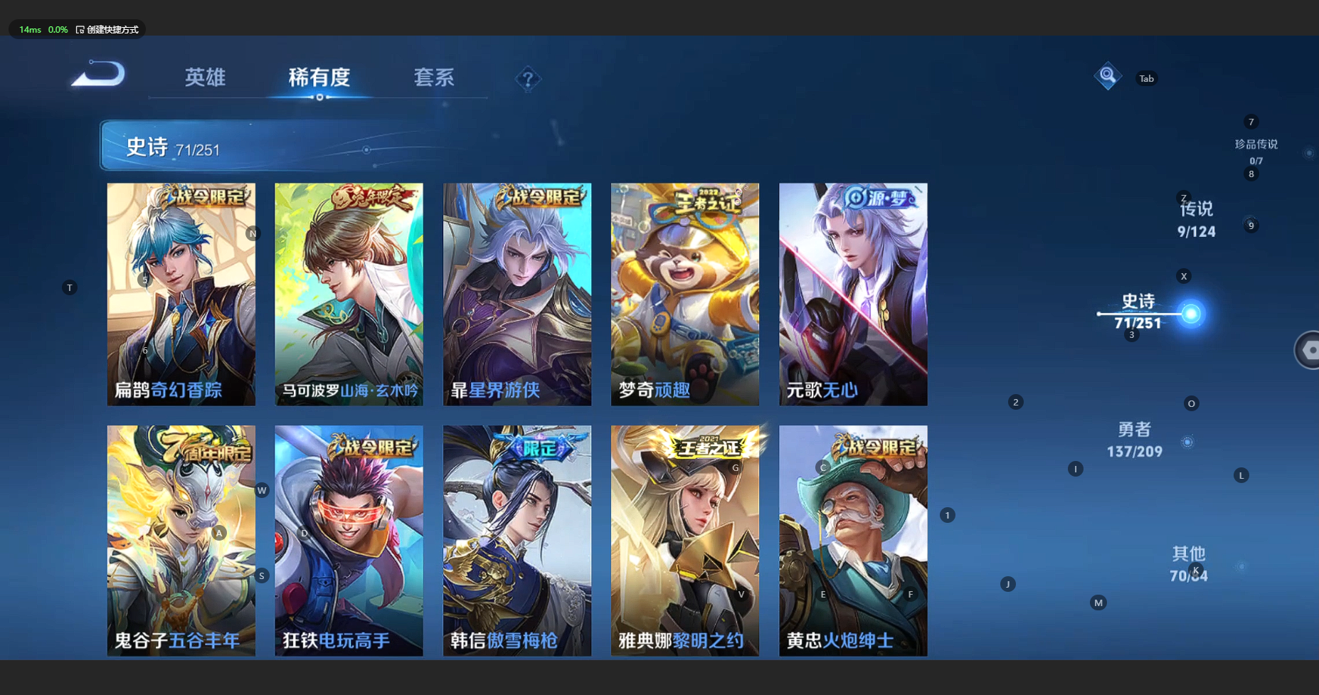 WZBSY3178046王者荣耀账号详情图9 WZBSY3178046王者荣耀账号详情图9