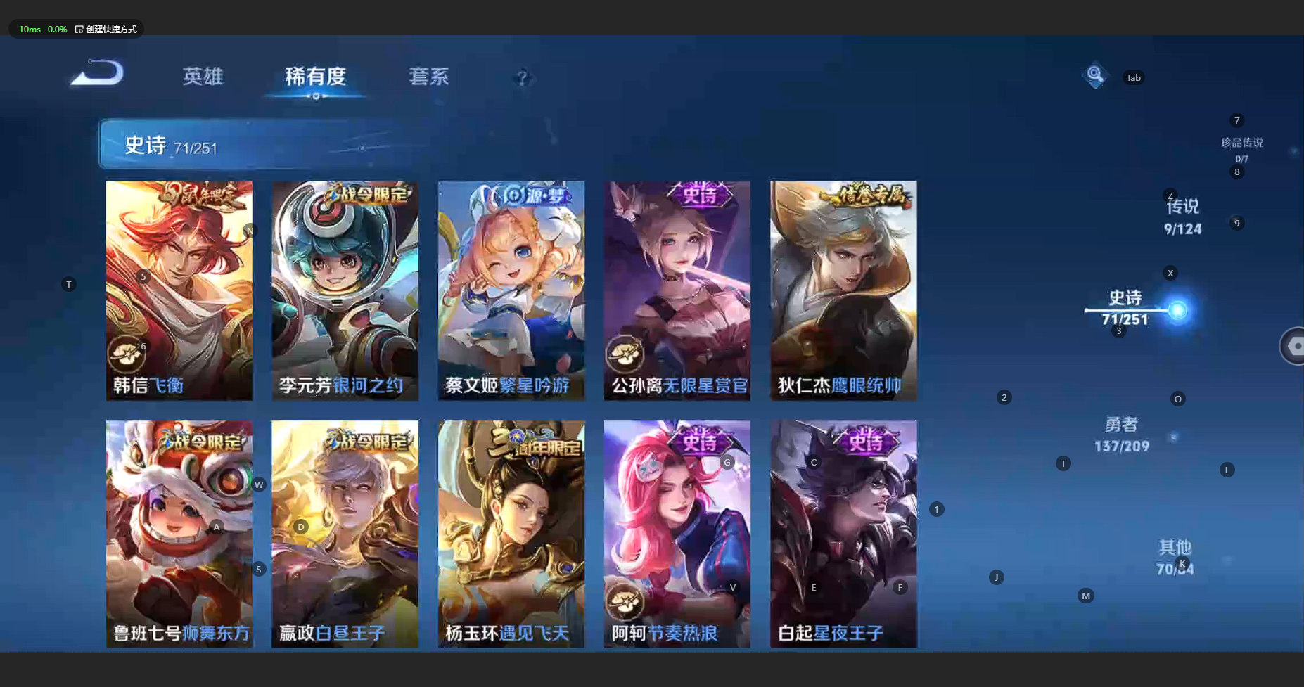 WZBSY3178046王者荣耀账号详情图11 WZBSY3178046王者荣耀账号详情图11