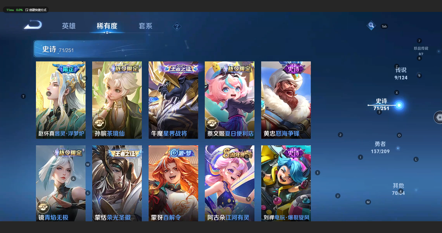 WZBSY3178046王者荣耀账号详情图8 WZBSY3178046王者荣耀账号详情图8