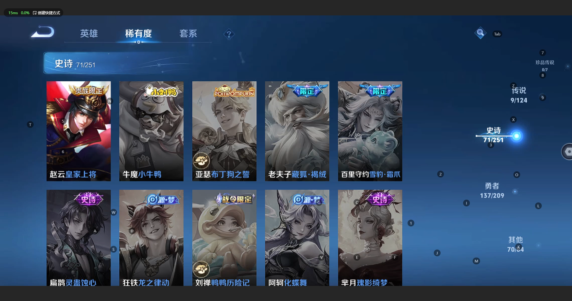WZBSY3178046王者荣耀账号详情图15 WZBSY3178046王者荣耀账号详情图15