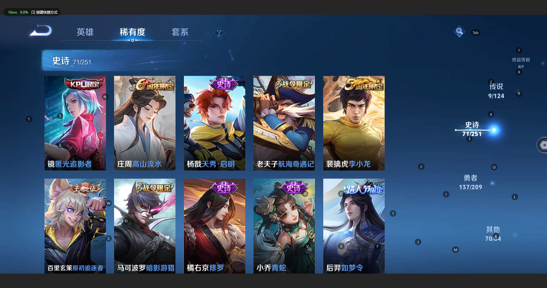 WZBSY3178046王者荣耀账号详情图10 WZBSY3178046王者荣耀账号详情图10