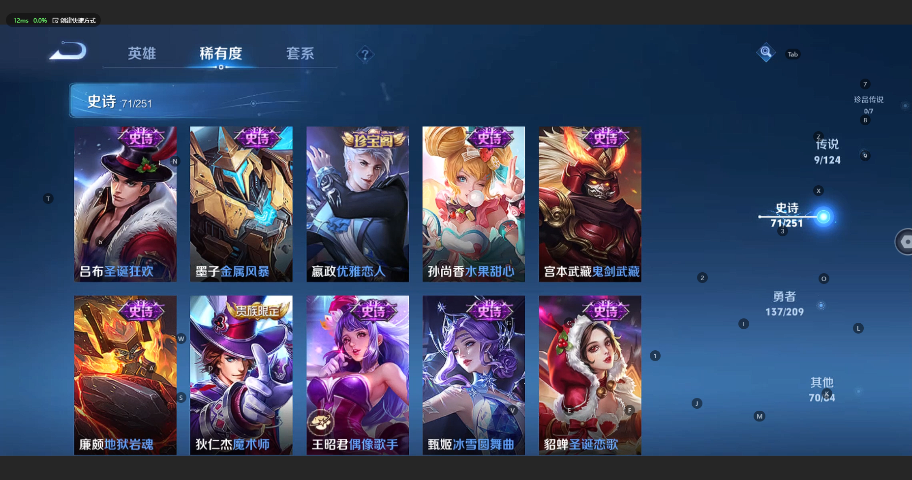 WZBSY3178046王者荣耀账号详情图14 WZBSY3178046王者荣耀账号详情图14