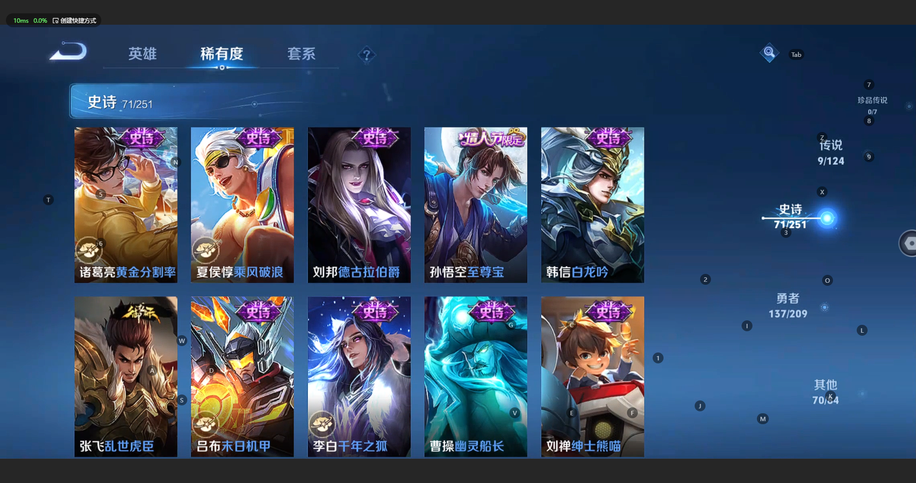 WZBSY3178046王者荣耀账号详情图13 WZBSY3178046王者荣耀账号详情图13