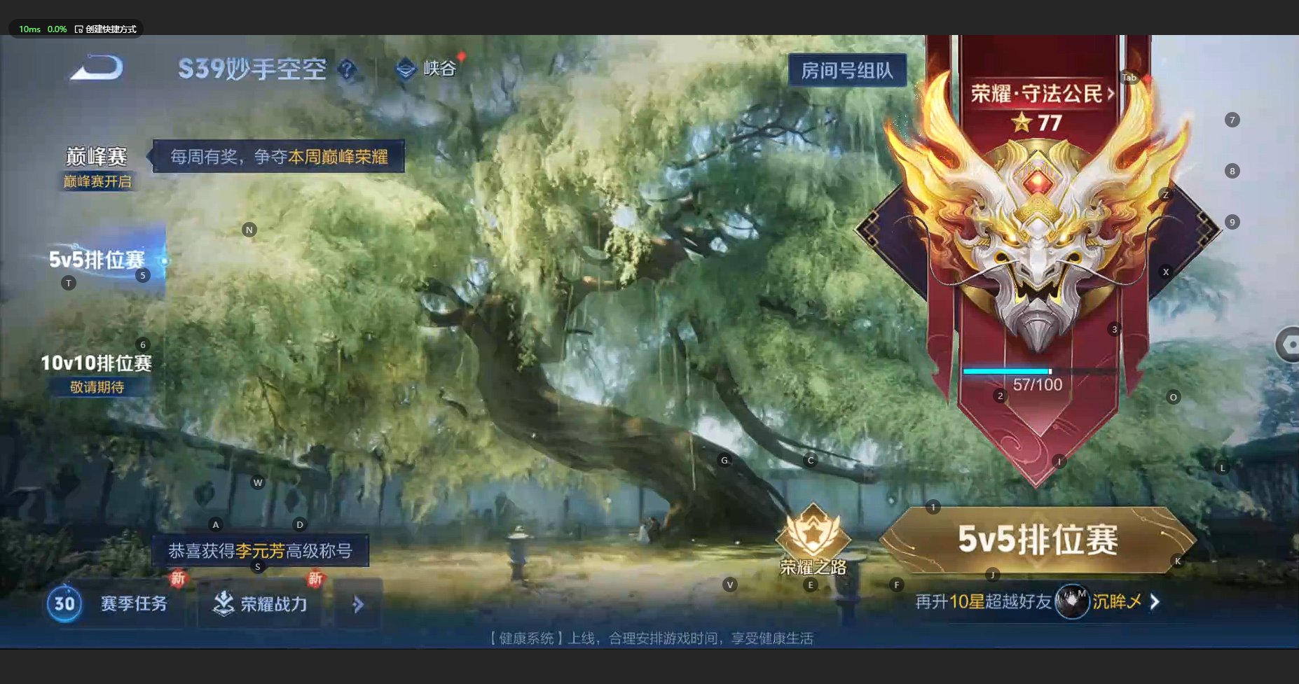 WZBSY3178046王者荣耀账号详情图19 WZBSY3178046王者荣耀账号详情图19