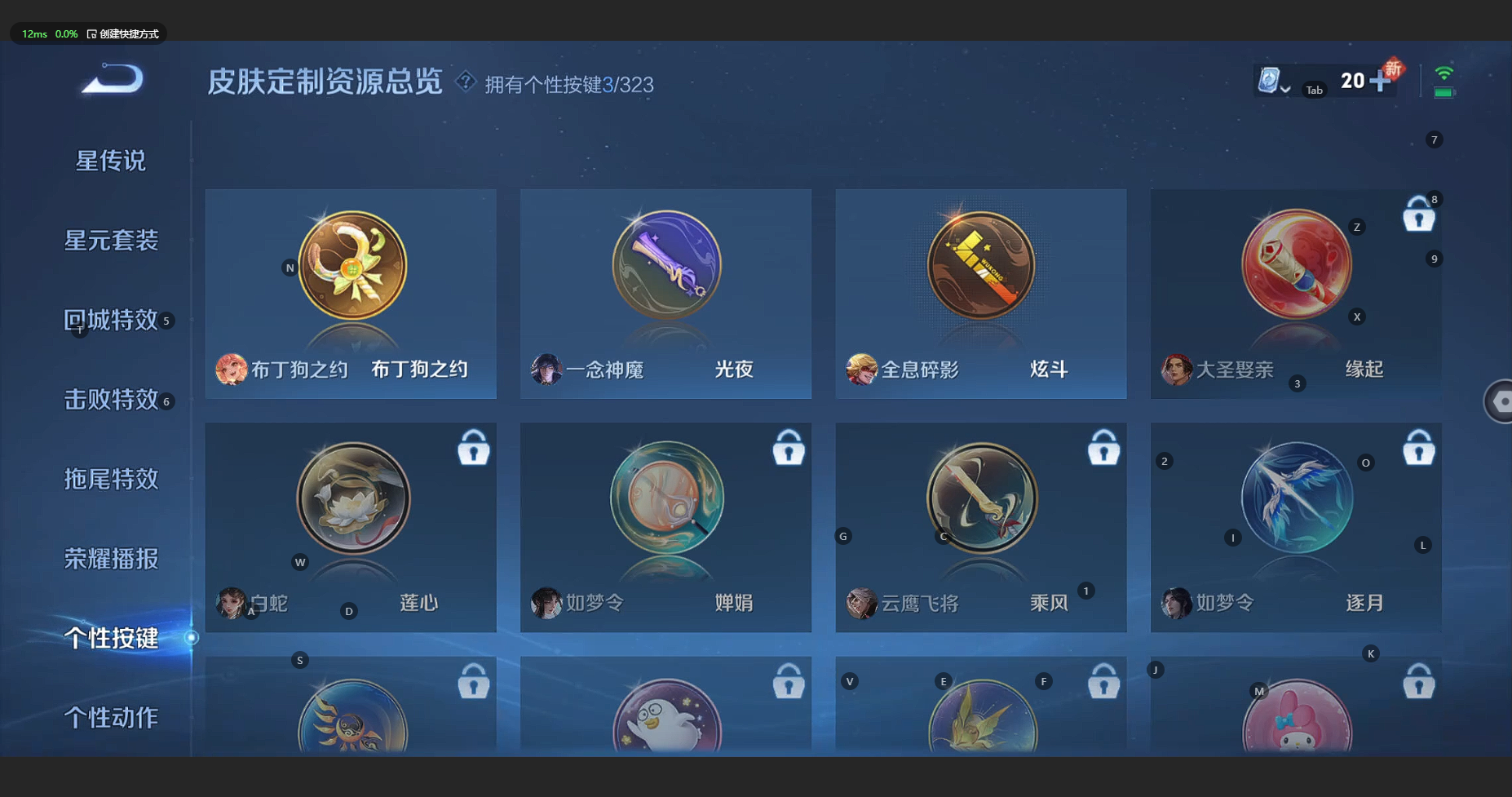 WZCMW3198950王者荣耀账号详情图19