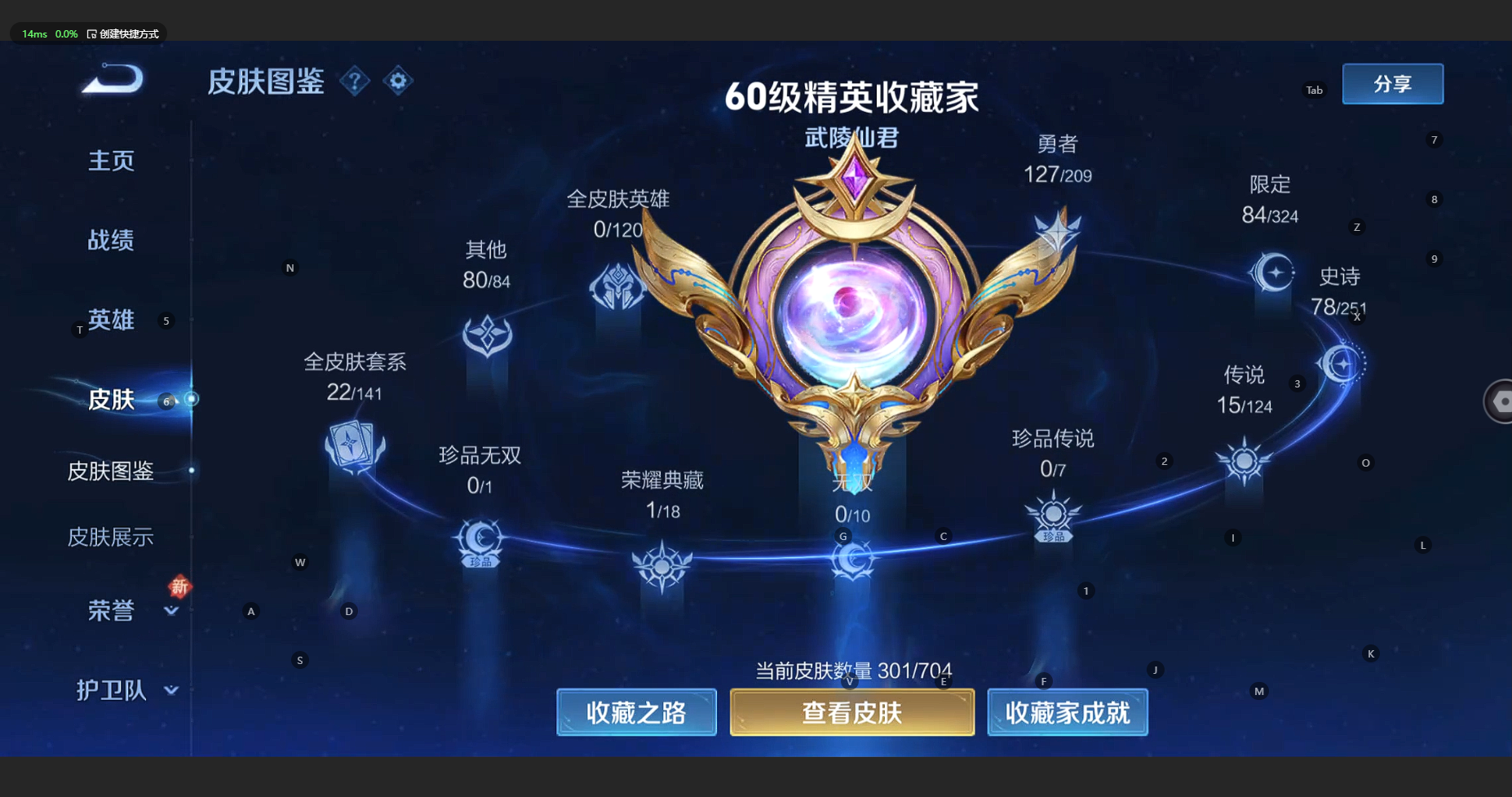 WZCMW3198950王者荣耀账号详情图7