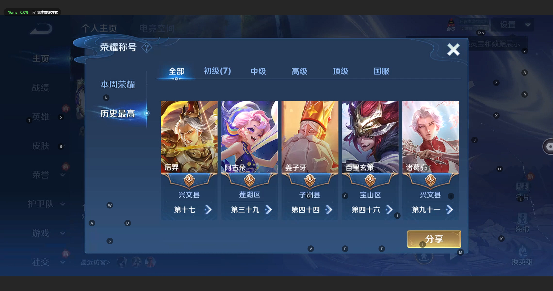 WZCMW3198950王者荣耀账号详情图5