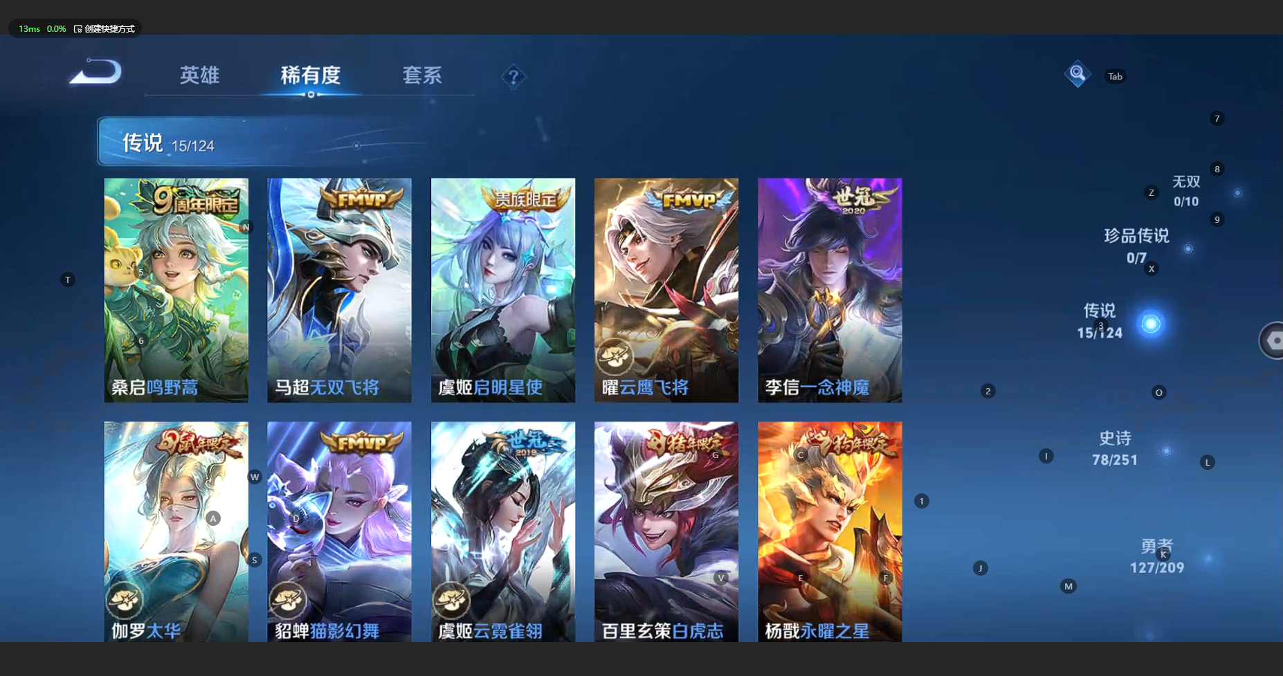 WZCMW3198950王者荣耀账号详情图9