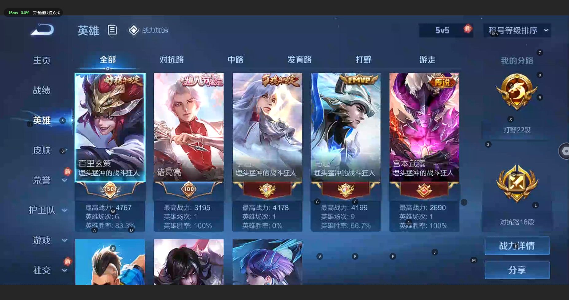 WZCMW3198950王者荣耀账号详情图6