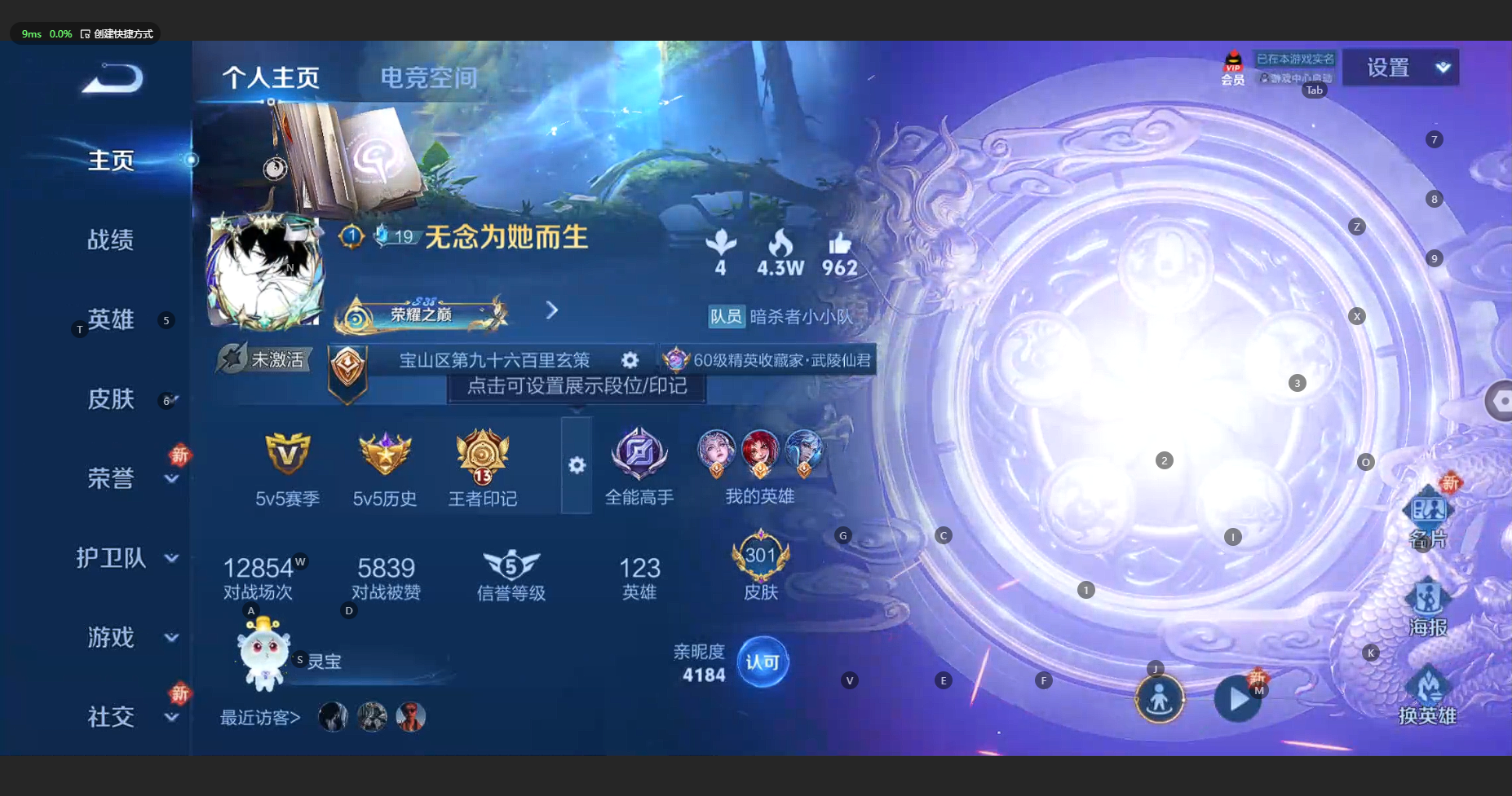 WZCMW3198950王者荣耀账号详情图3