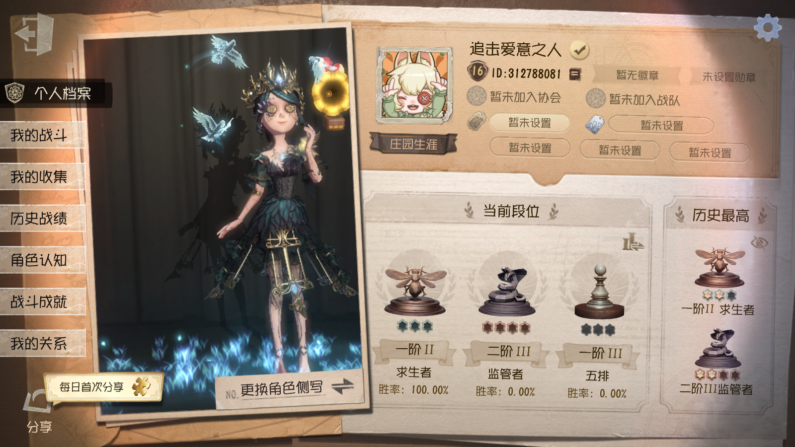 GDW423 安卓官服 随从6 时装111...