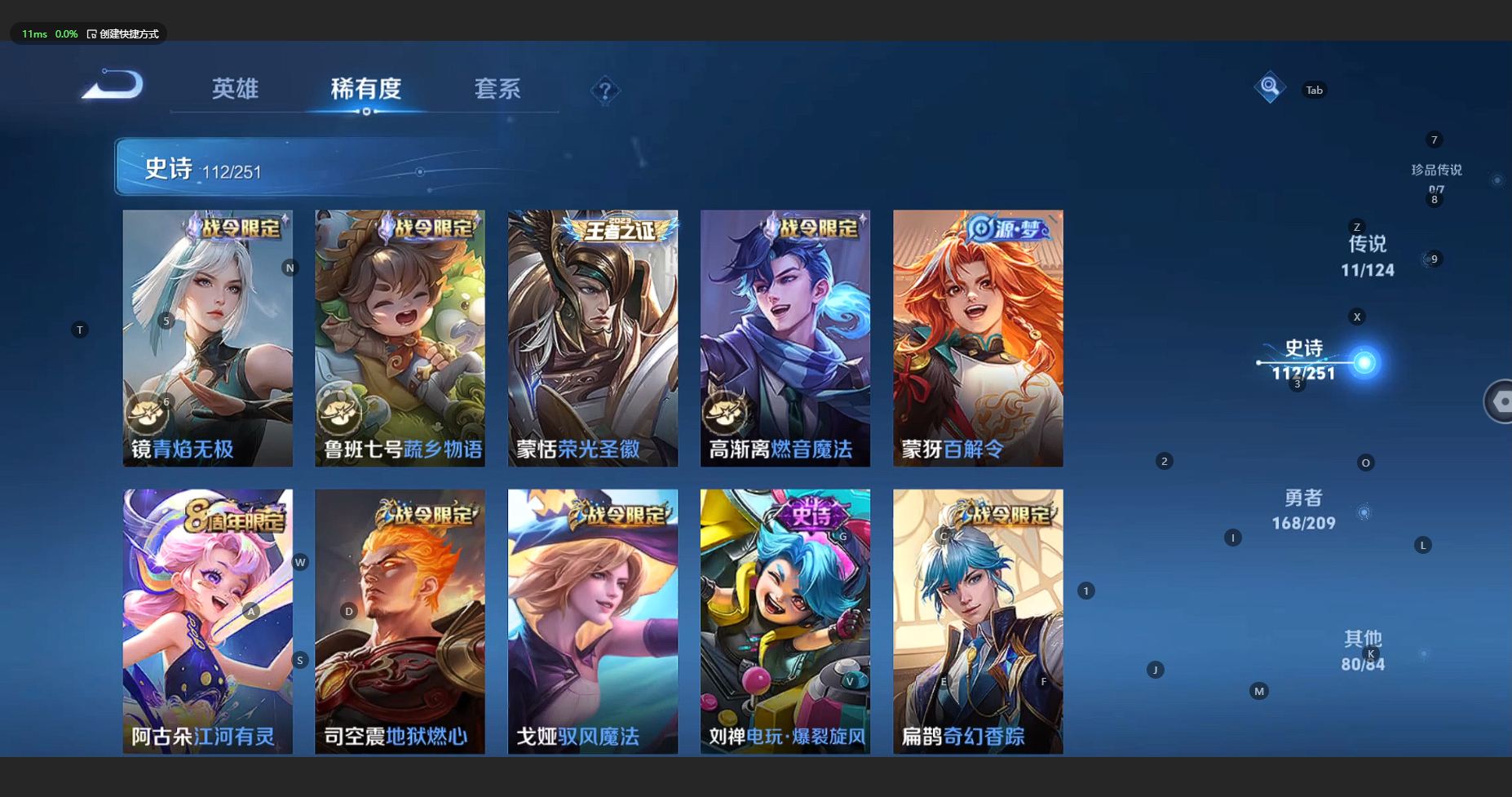 WZBSY3178050王者荣耀账号详情图12 WZBSY3178050王者荣耀账号详情图12