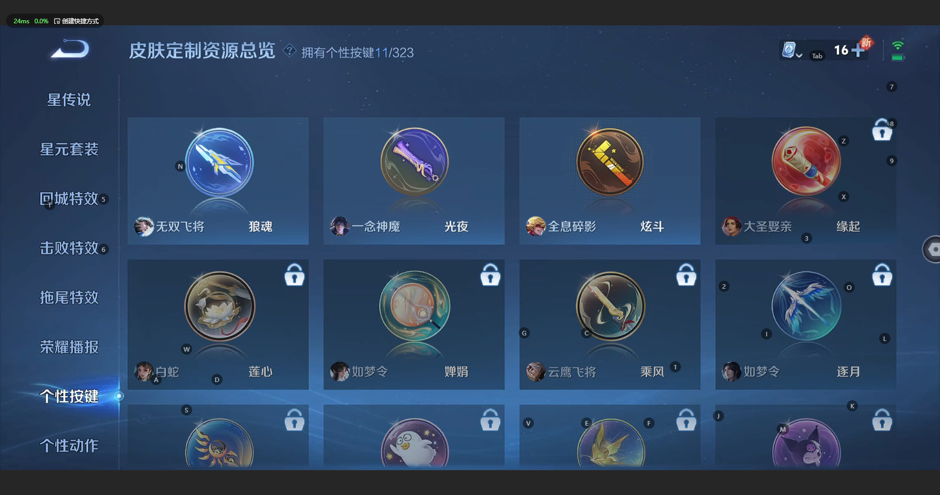 WZBSY3178050王者荣耀账号详情图22 WZBSY3178050王者荣耀账号详情图22