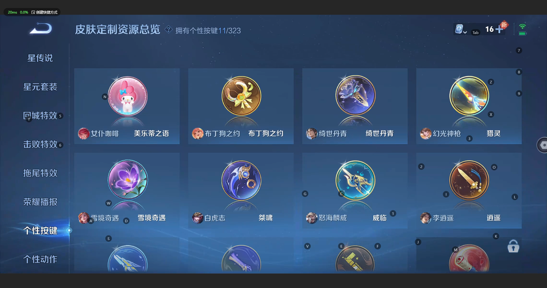 WZBSY3178050王者荣耀账号详情图24 WZBSY3178050王者荣耀账号详情图24