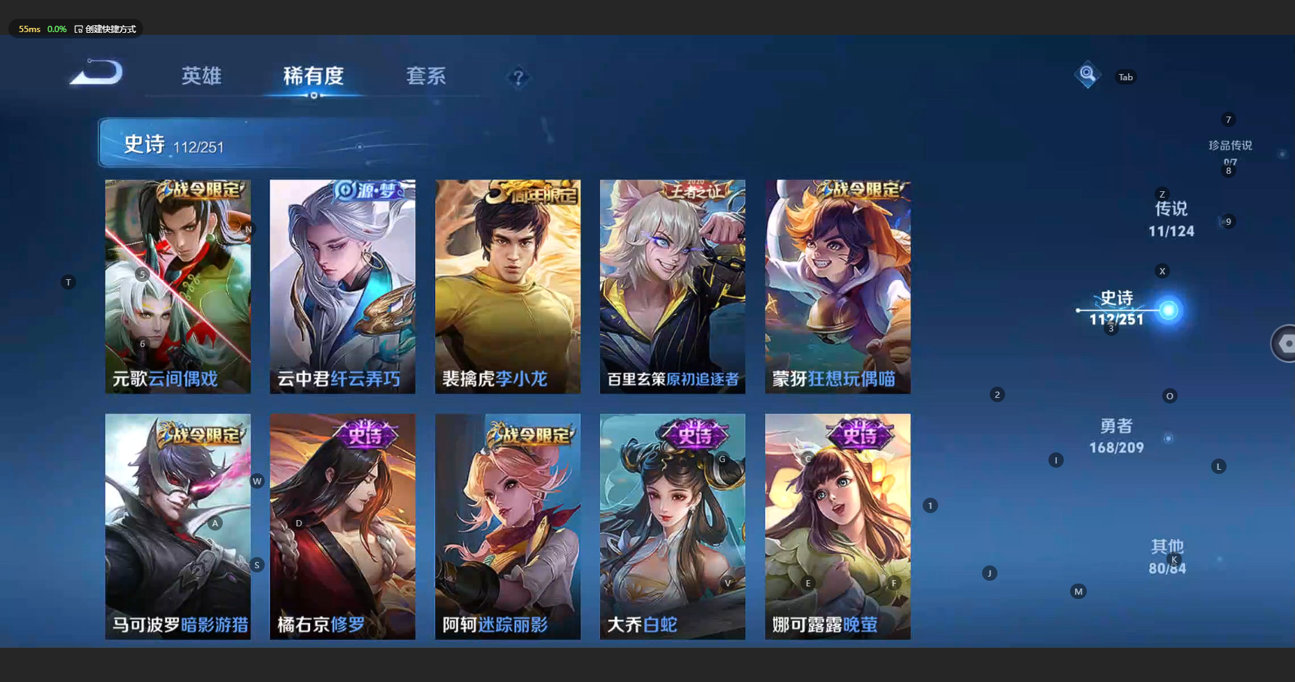 WZBSY3178050王者荣耀账号详情图15 WZBSY3178050王者荣耀账号详情图15