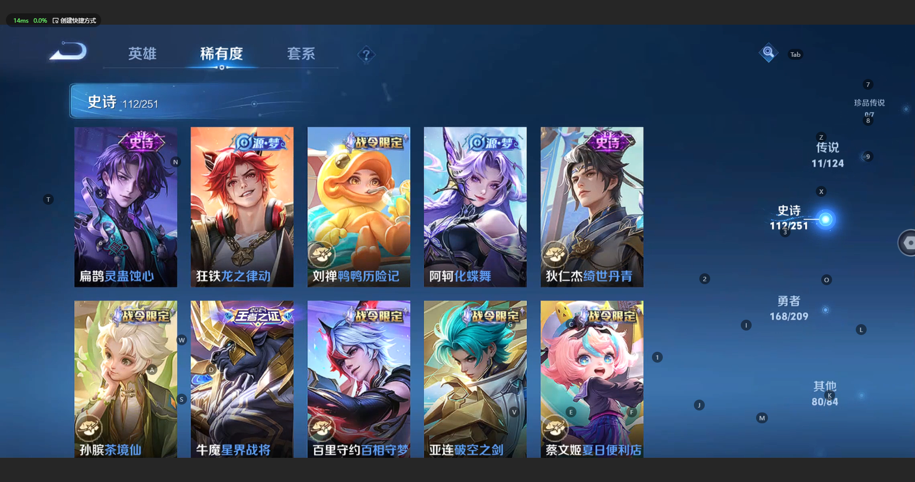 WZBSY3178050王者荣耀账号详情图11 WZBSY3178050王者荣耀账号详情图11
