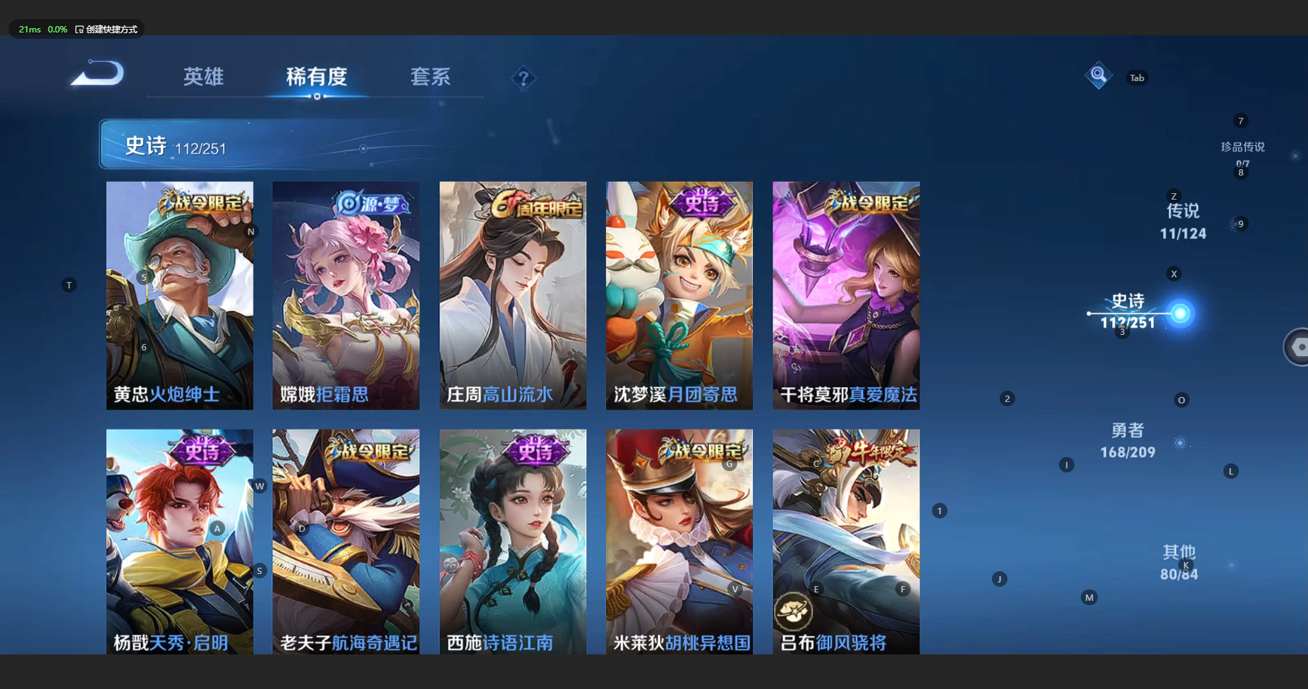 WZBSY3178050王者荣耀账号详情图14 WZBSY3178050王者荣耀账号详情图14