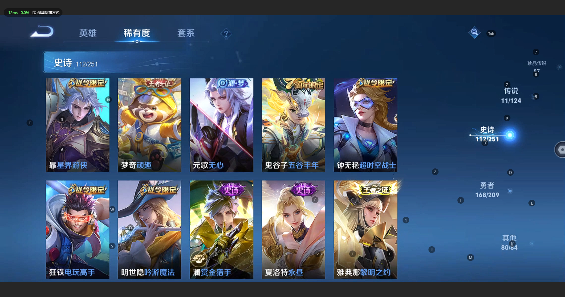 WZBSY3178050王者荣耀账号详情图13 WZBSY3178050王者荣耀账号详情图13