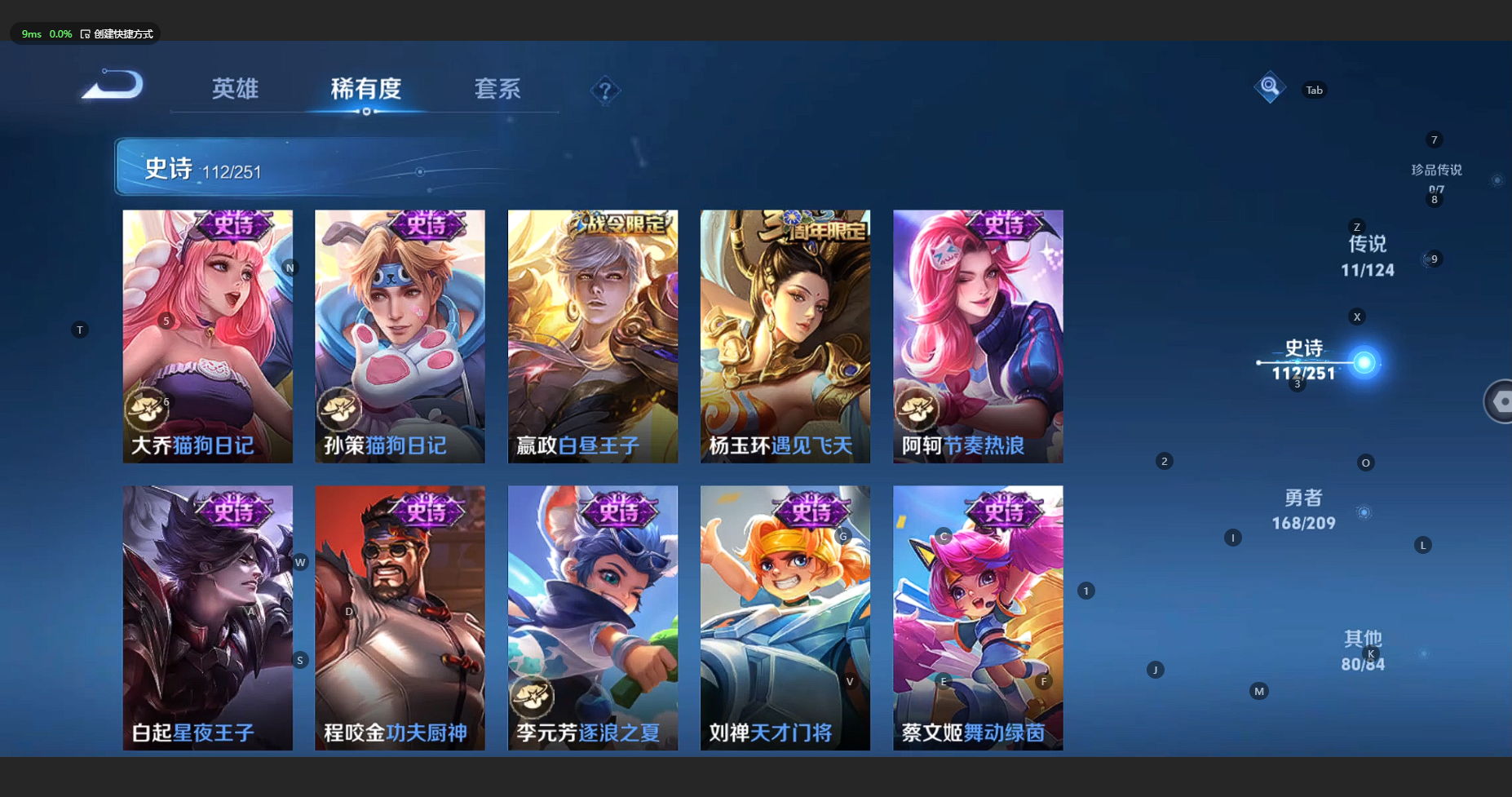 WZBSY3178050王者荣耀账号详情图17 WZBSY3178050王者荣耀账号详情图17