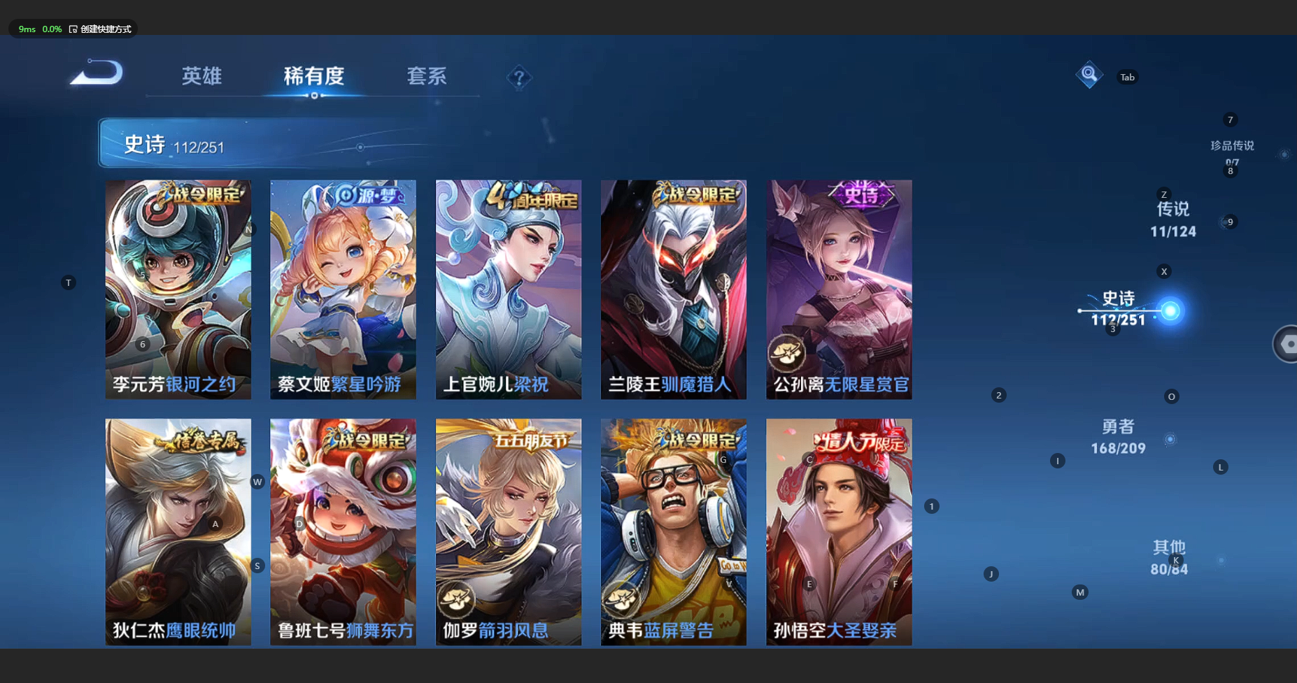 WZBSY3178050王者荣耀账号详情图16 WZBSY3178050王者荣耀账号详情图16