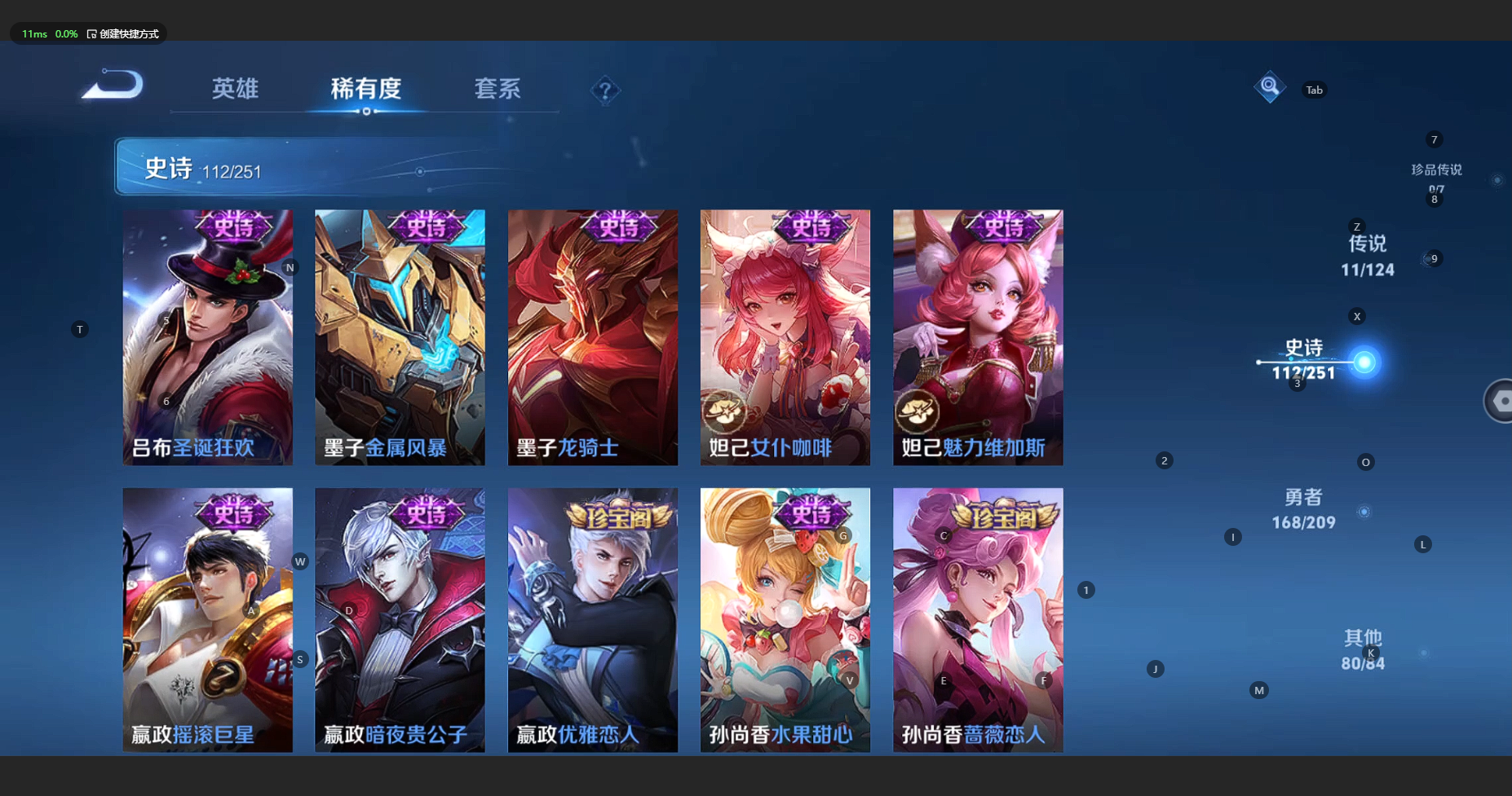 WZBSY3178050王者荣耀账号详情图19 WZBSY3178050王者荣耀账号详情图19