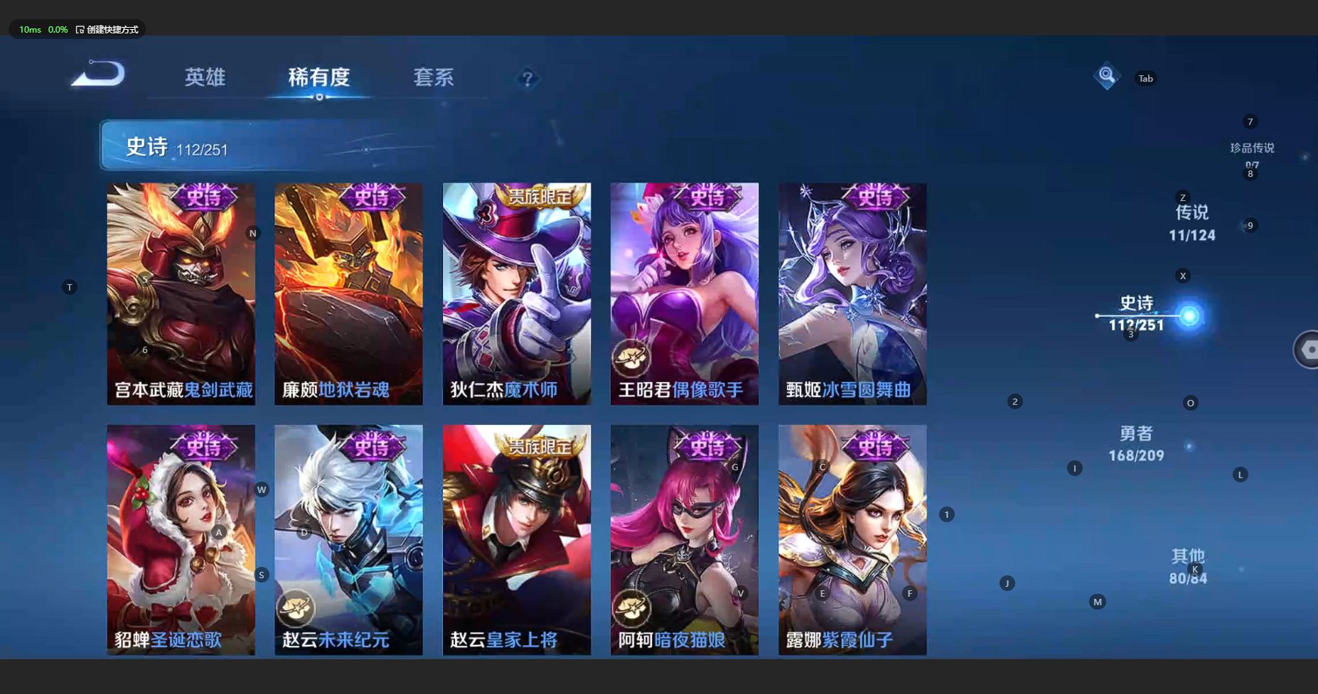 WZBSY3178050王者荣耀账号详情图20 WZBSY3178050王者荣耀账号详情图20