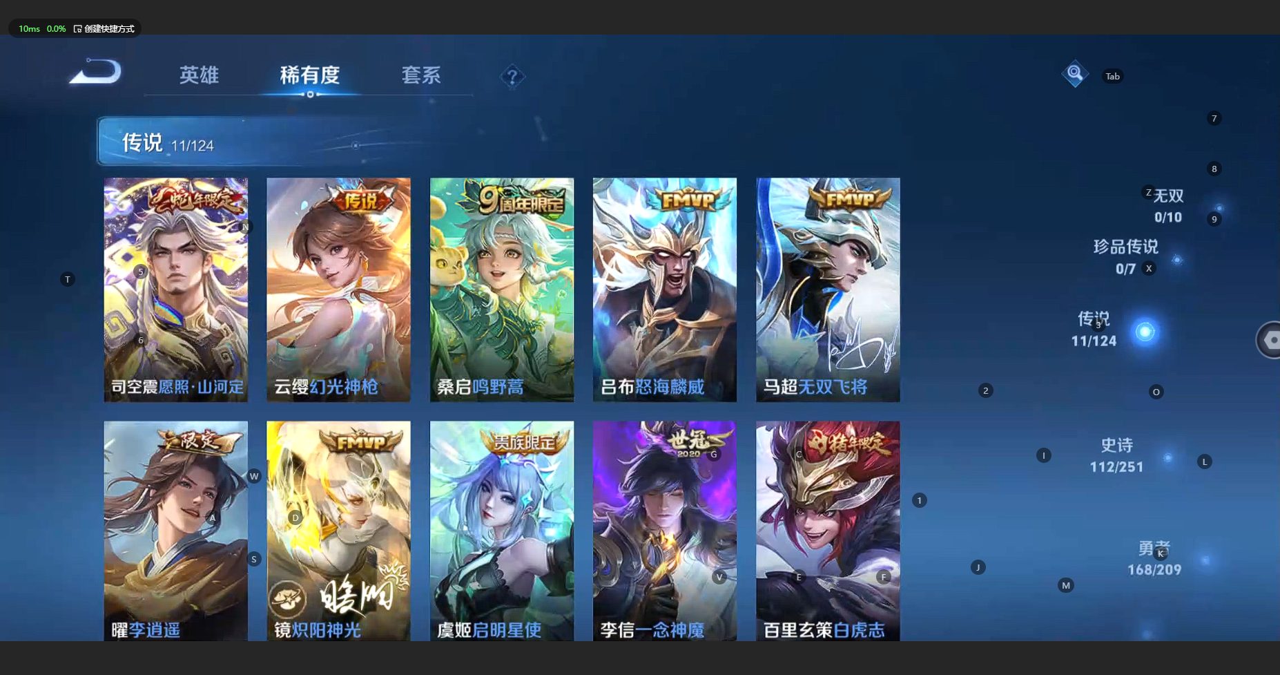 WZBSY3178050王者荣耀账号详情图8 WZBSY3178050王者荣耀账号详情图8