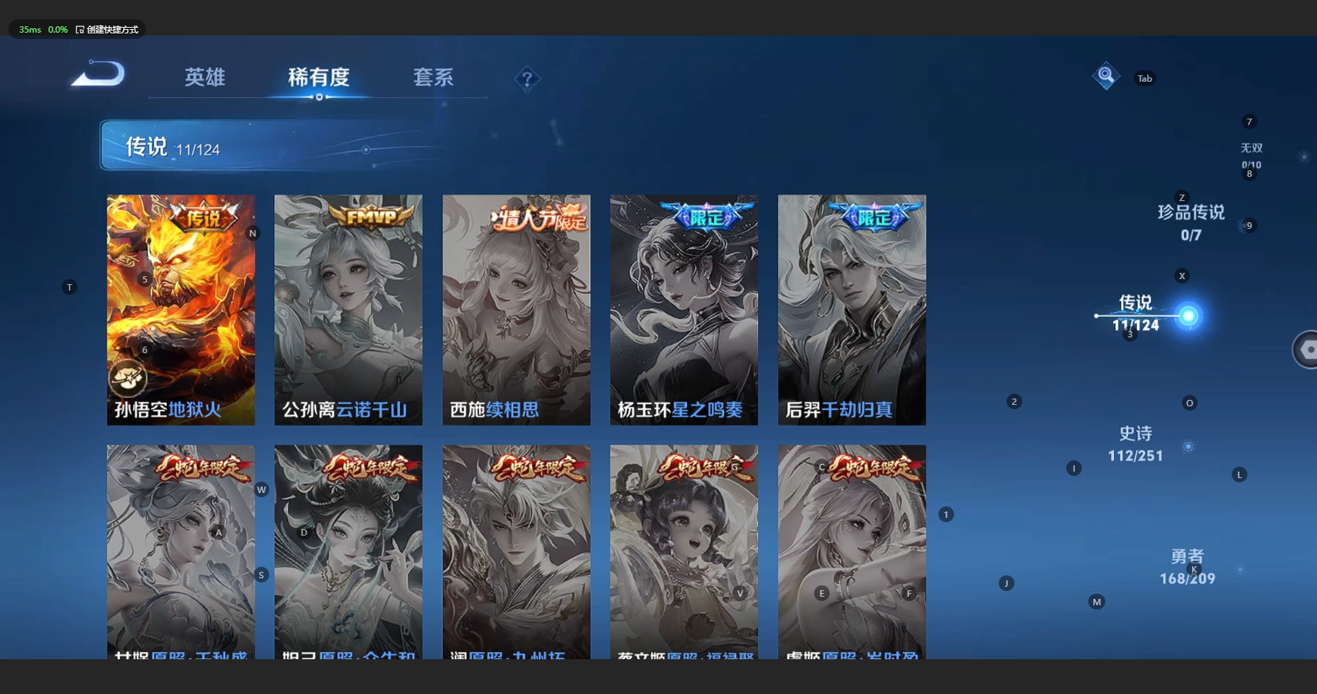 WZBSY3178050王者荣耀账号详情图9 WZBSY3178050王者荣耀账号详情图9