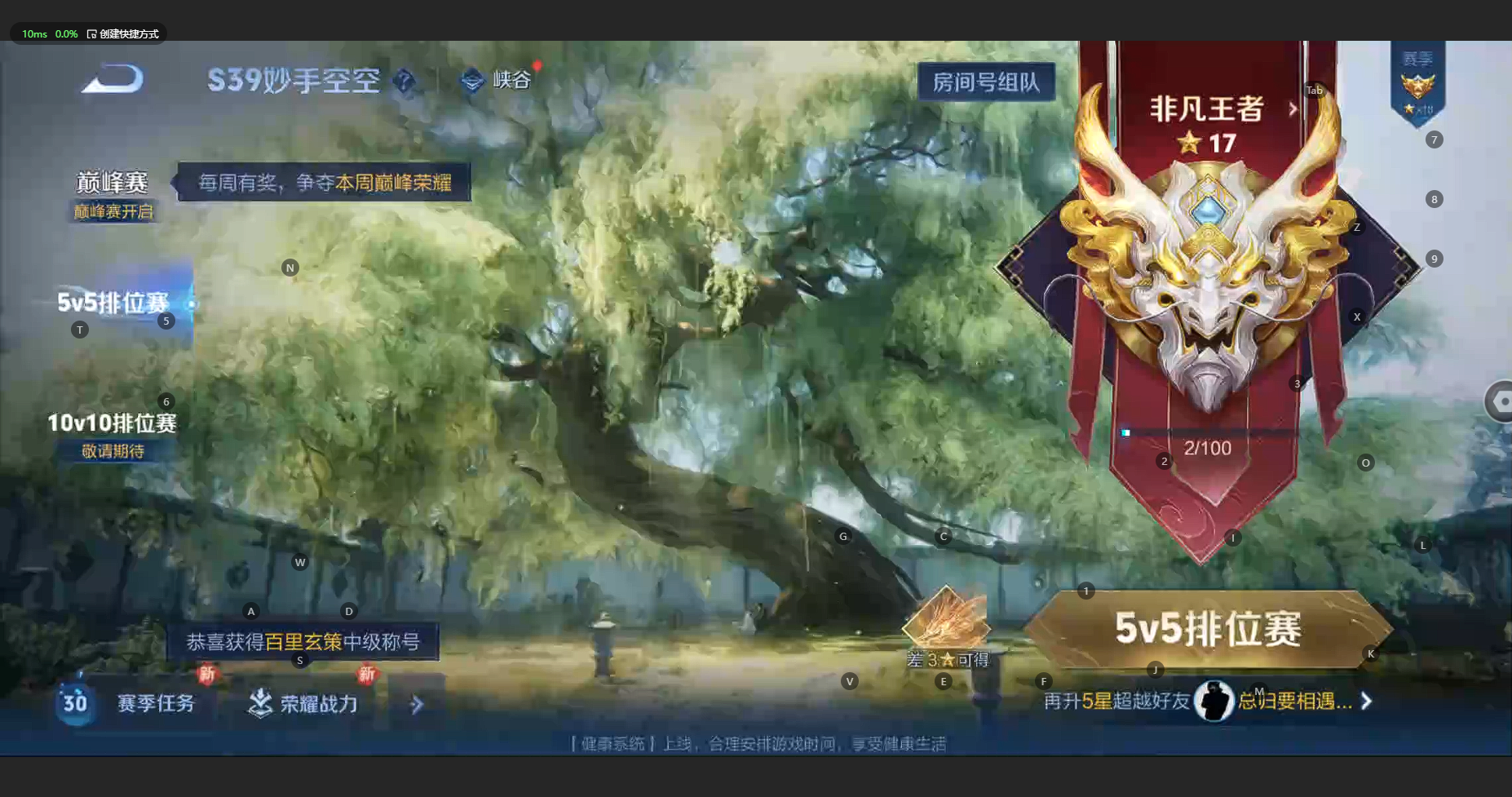 WZBSY3178050王者荣耀账号详情图25 WZBSY3178050王者荣耀账号详情图25