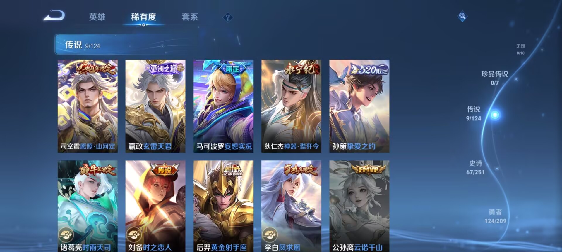 WZDN3163424王者荣耀账号详情图6 WZDN3163424王者荣耀账号详情图6