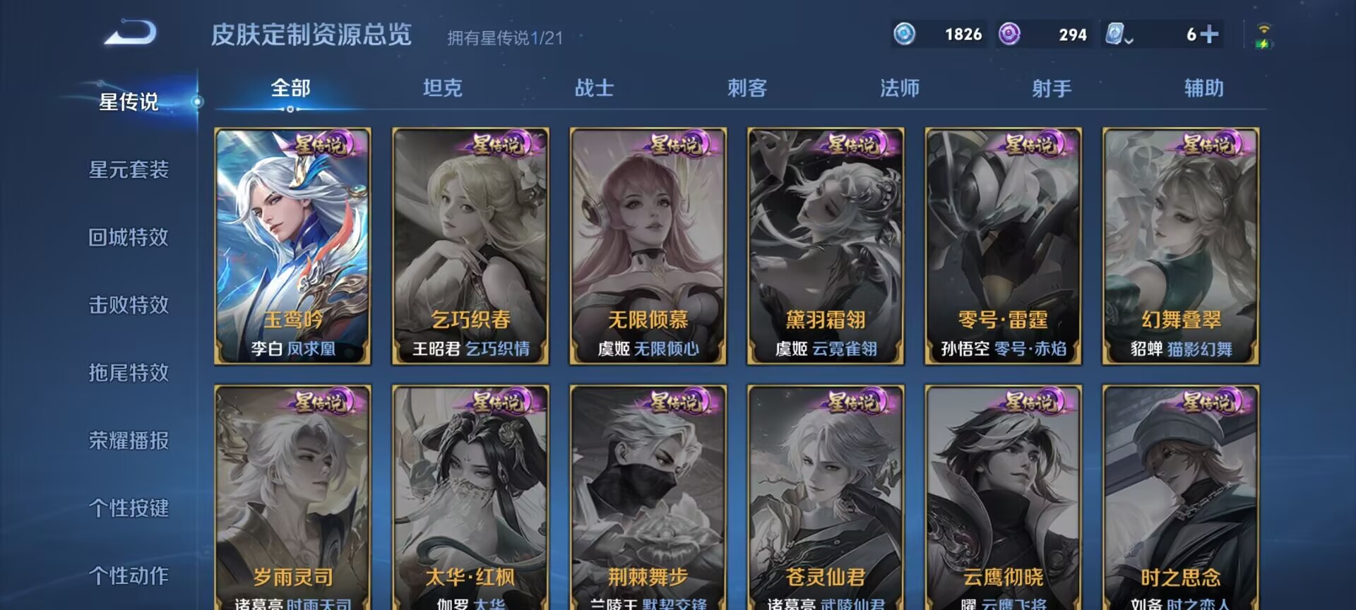 WZDN3163424王者荣耀账号详情图11 WZDN3163424王者荣耀账号详情图11