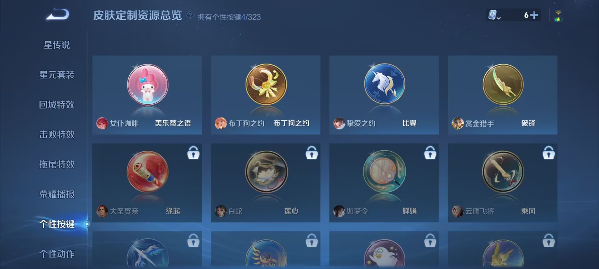 WZDN3163424王者荣耀账号详情图5 WZDN3163424王者荣耀账号详情图5