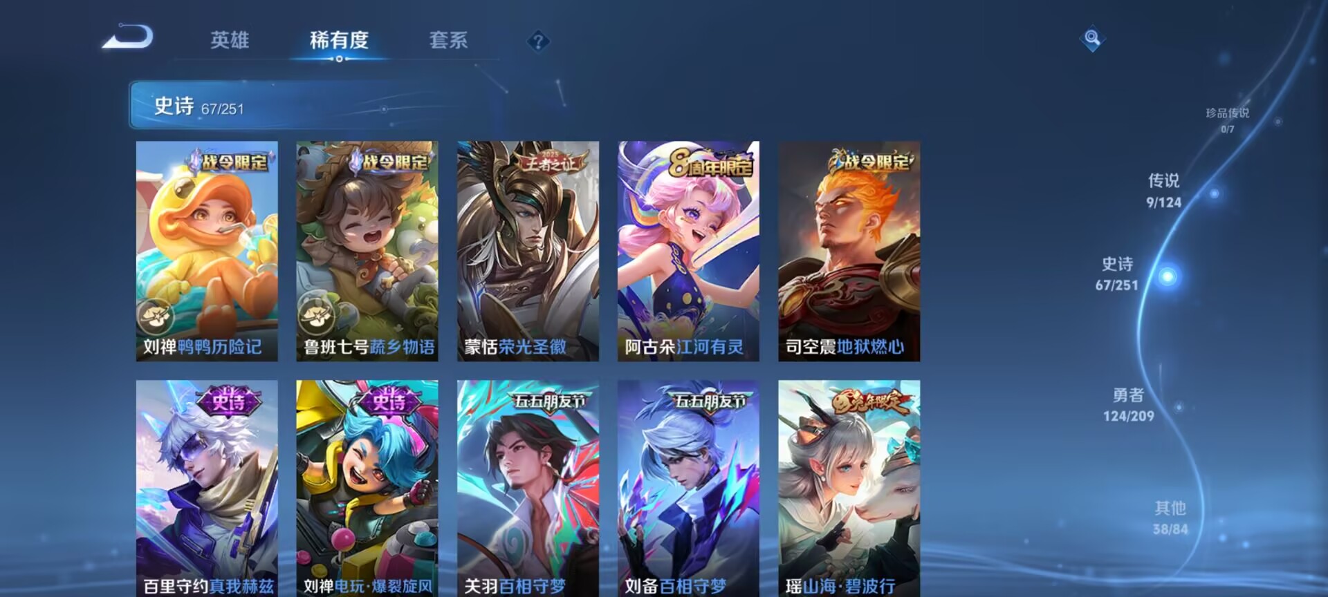 WZDN3163424王者荣耀账号详情图8 WZDN3163424王者荣耀账号详情图8