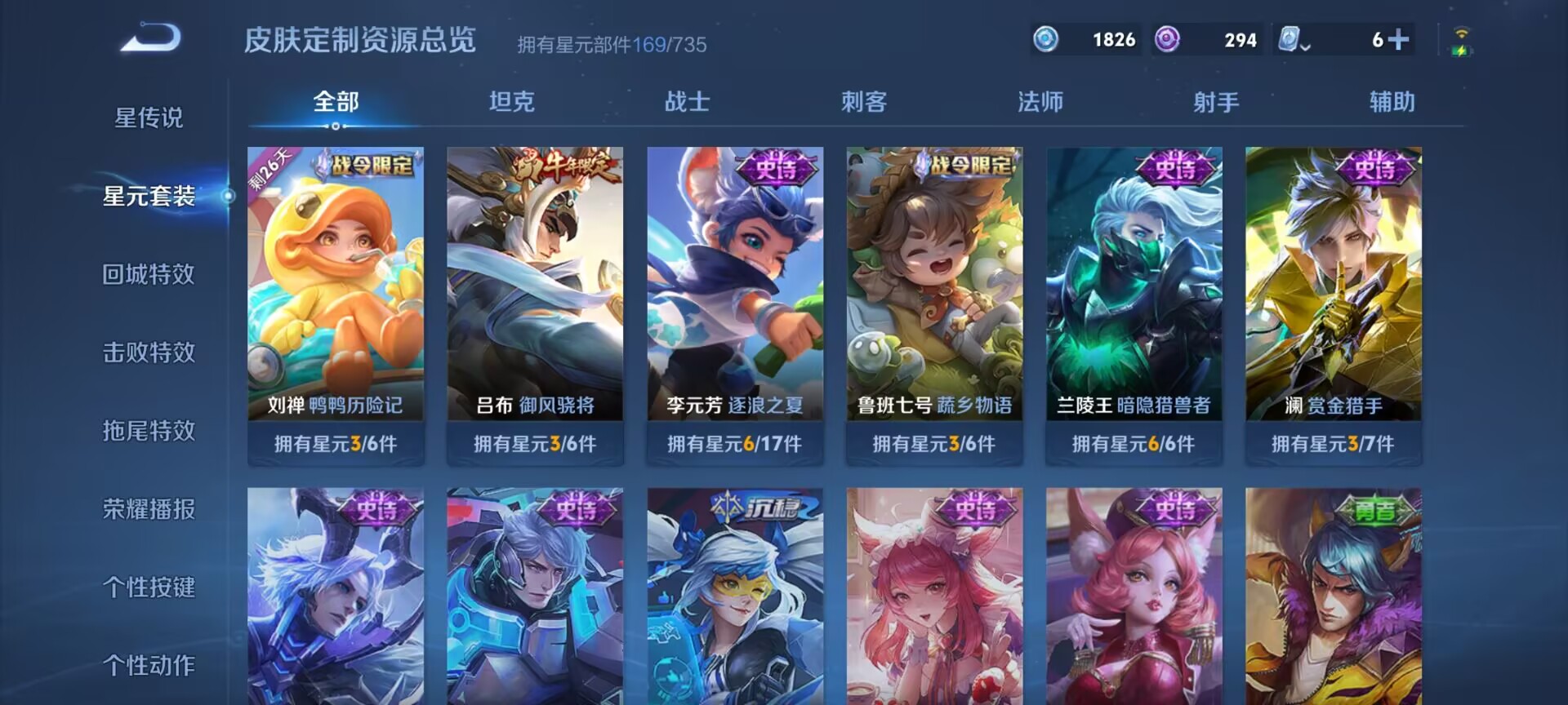 WZDN3163424王者荣耀账号详情图4 WZDN3163424王者荣耀账号详情图4