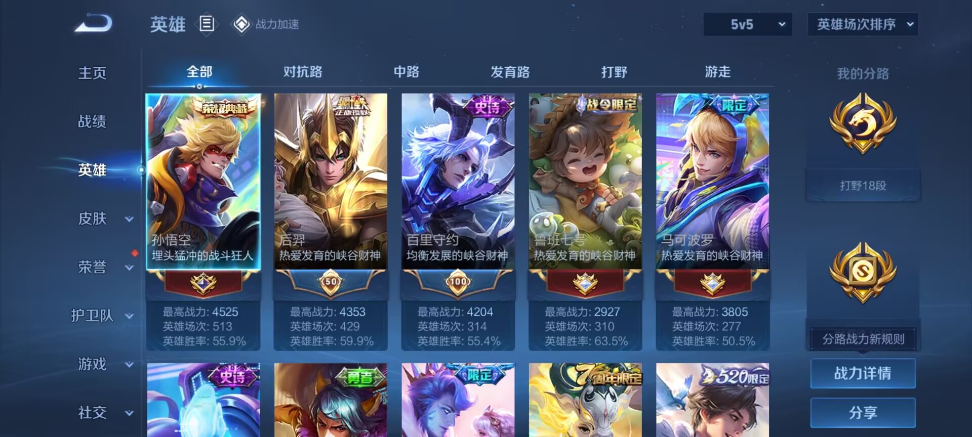 WZDN3163424王者荣耀账号详情图12 WZDN3163424王者荣耀账号详情图12