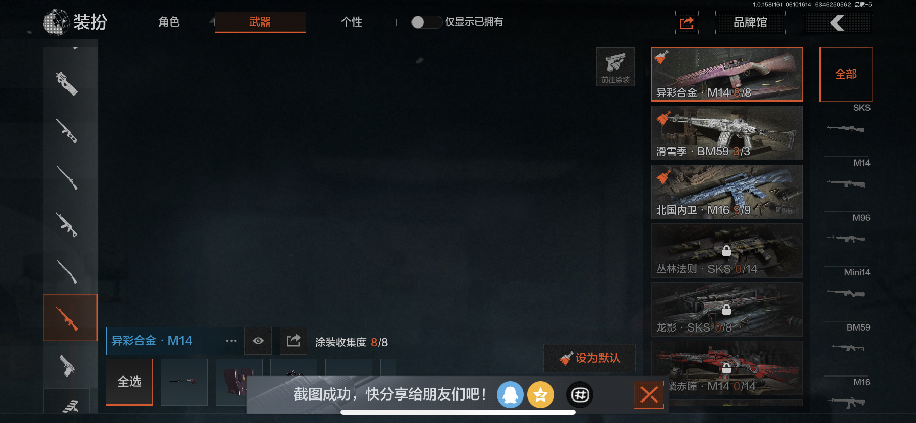 暗区突围账号苹果QQ[9022533]L0828,苹果QQ，寒牙手刺，秩序套装1/3，万众狂欢套装，骑士之剑VSS，来战AKM,黑金国际M4A1,自喷网络H416，北国内卫MDR，来战AK74N,骑士之剑AKS74U,雪