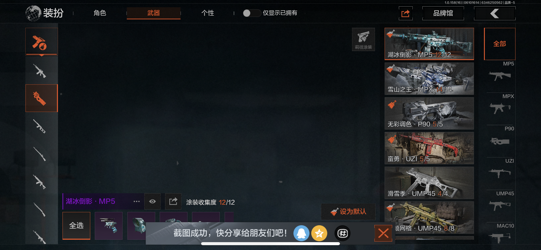 AQLMF32322暗区突围账号详情图5 AQLMF32322暗区突围账号详情图5