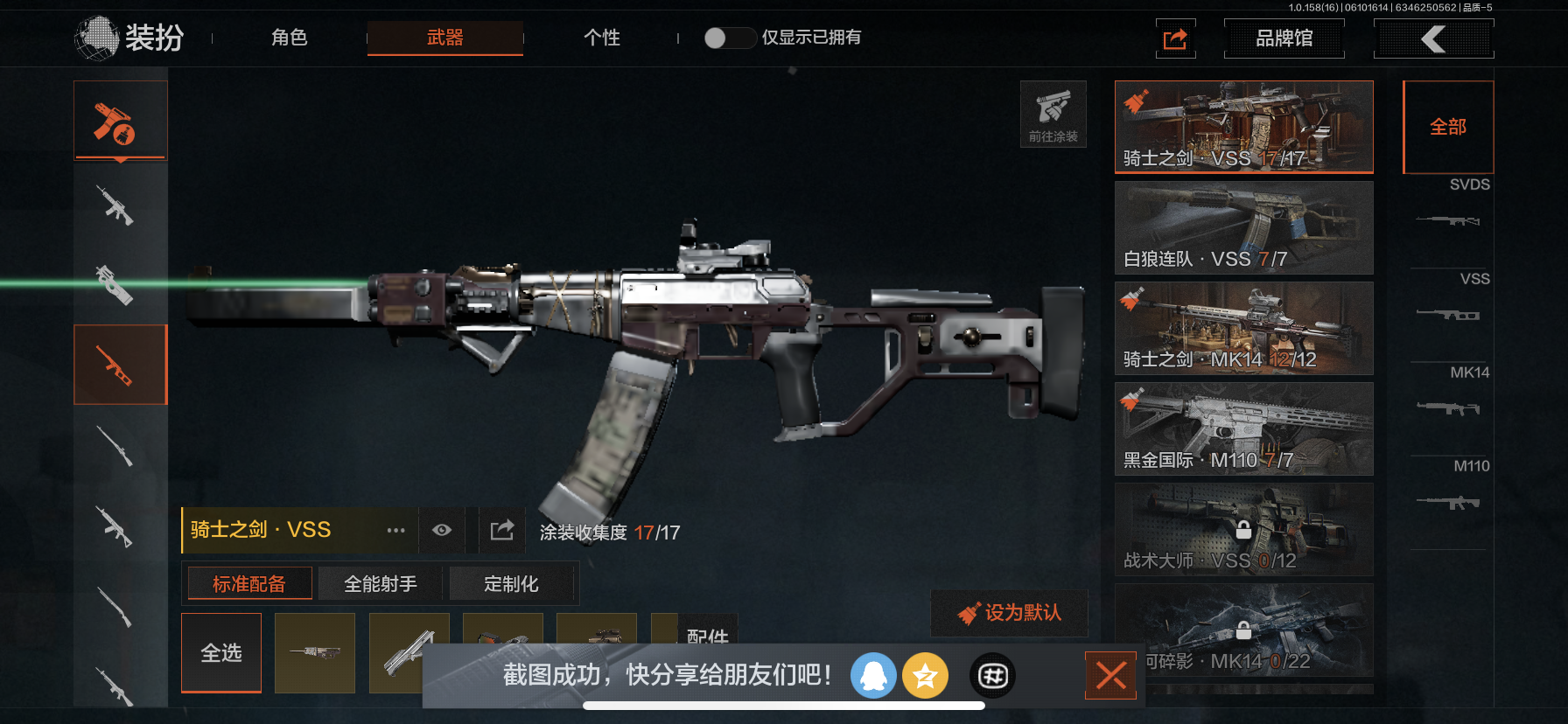 AQLMF32322暗区突围账号详情图2 AQLMF32322暗区突围账号详情图2