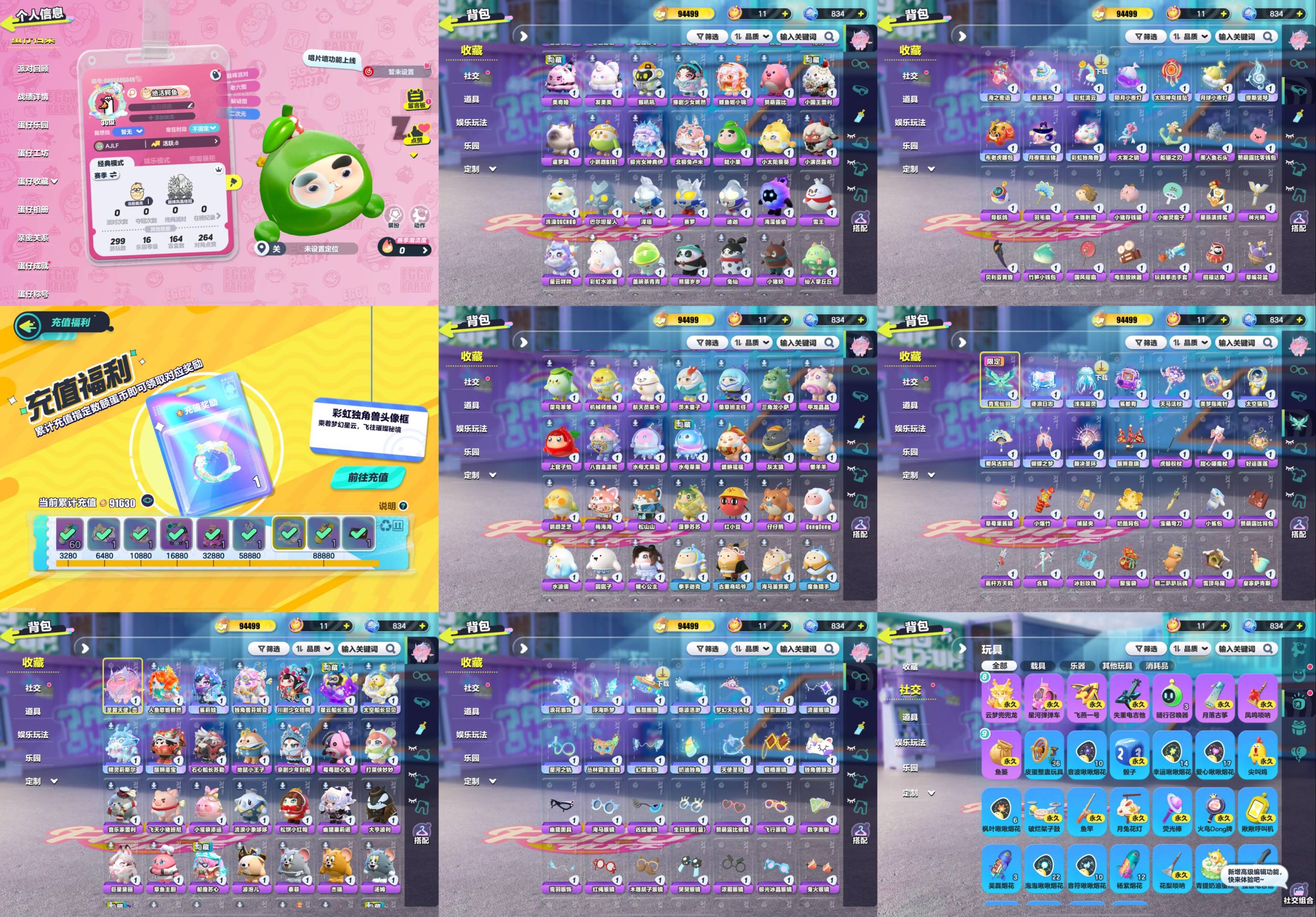 蛋仔派对账号网易手机【XQD081】✅区服：官服安卓苹果都可以玩✅登录方式：手机号✅历史潮流：94499✅氪条：91630✅幻彩套装数量：9✅紫色套装数量：71✅幻彩套装：圣翼天使-恋,人鱼歌姬赛然,鲨