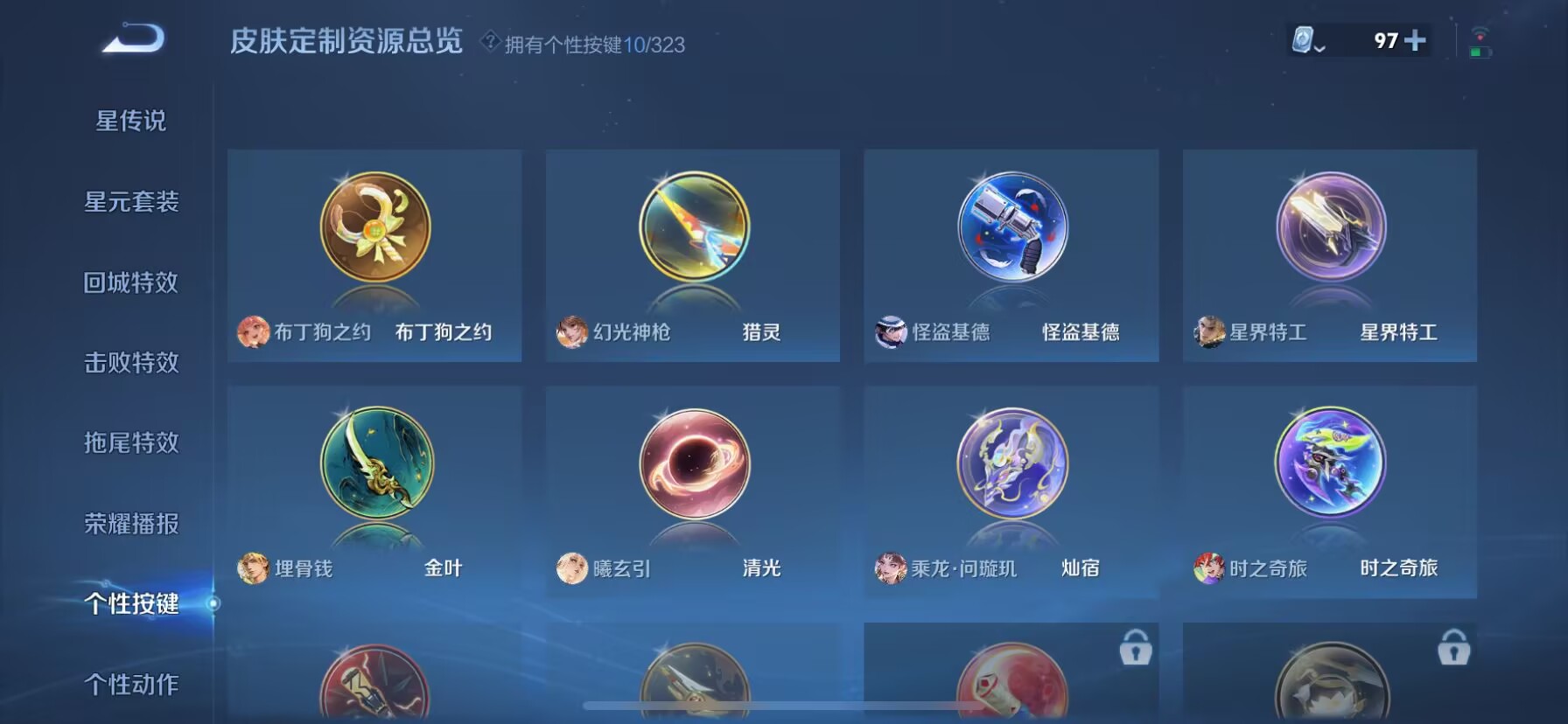 WZDN3163429王者荣耀账号详情图7 WZDN3163429王者荣耀账号详情图7