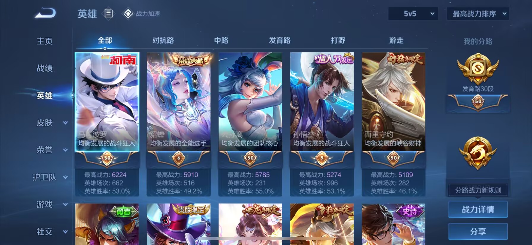 WZDN3163429王者荣耀账号详情图5 WZDN3163429王者荣耀账号详情图5