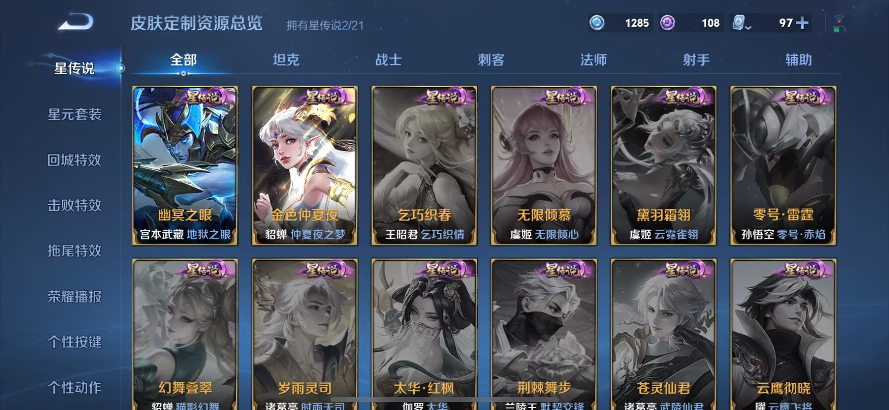 WZDN3163429王者荣耀账号详情图13 WZDN3163429王者荣耀账号详情图13