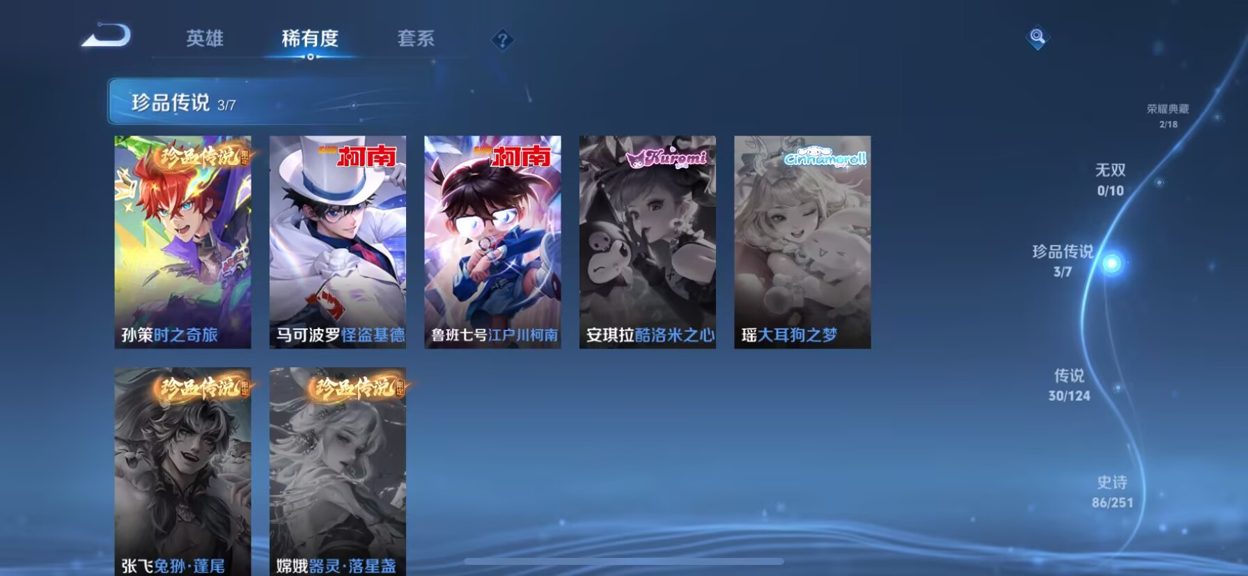 WZDN3163429王者荣耀账号详情图10 WZDN3163429王者荣耀账号详情图10