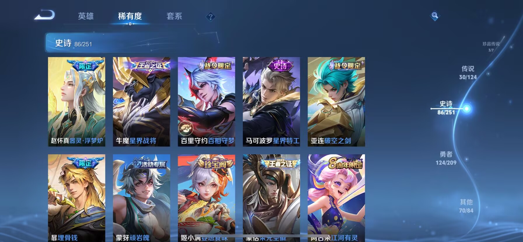 WZDN3163429王者荣耀账号详情图11 WZDN3163429王者荣耀账号详情图11