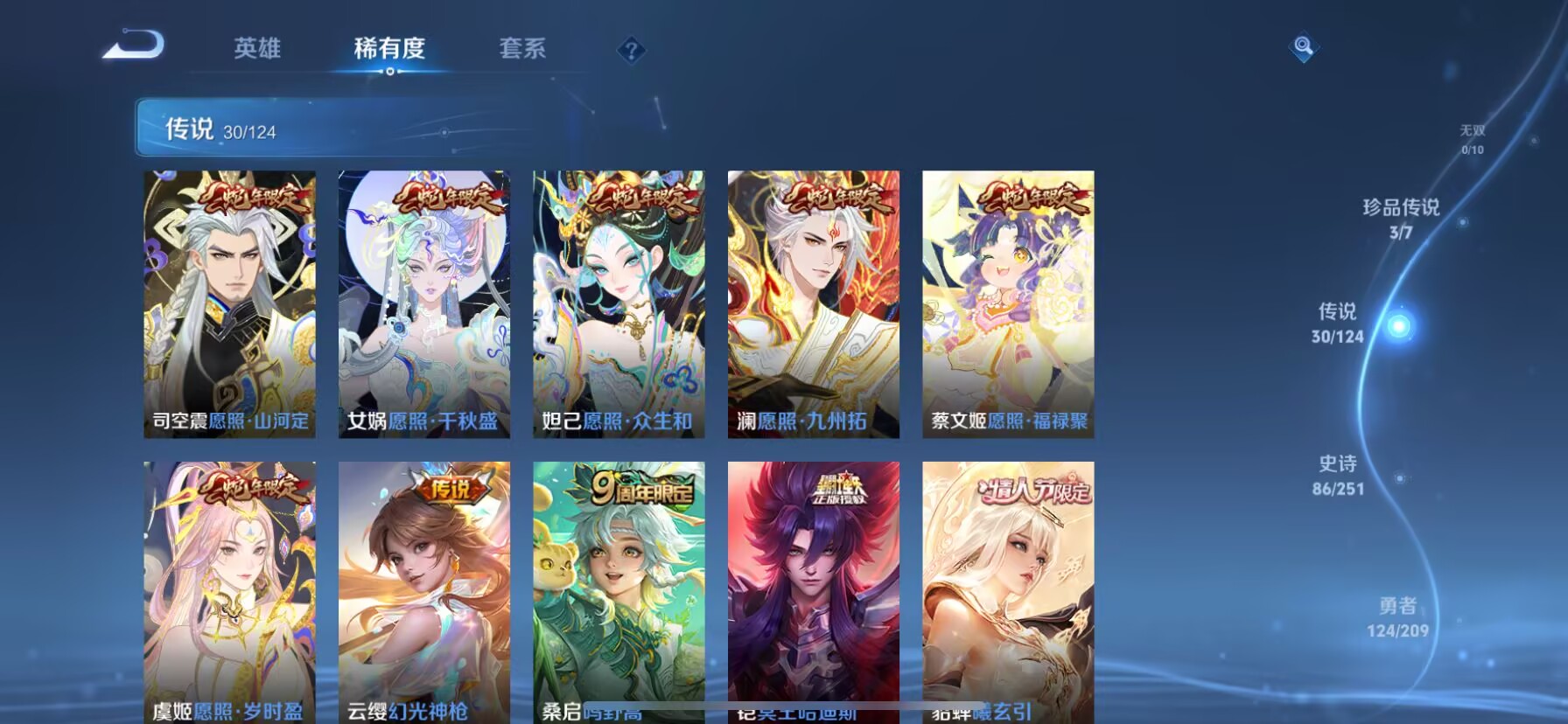 WZDN3163429王者荣耀账号详情图12 WZDN3163429王者荣耀账号详情图12