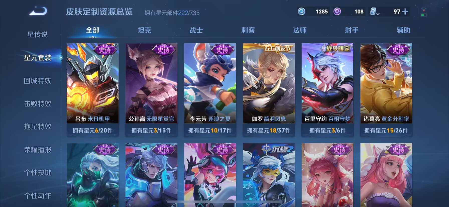 WZDN3163429王者荣耀账号详情图14 WZDN3163429王者荣耀账号详情图14